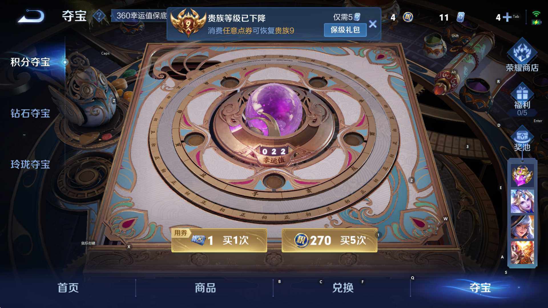 WZCMW3406025王者荣耀账号详情图15 WZCMW3406025王者荣耀账号详情图15