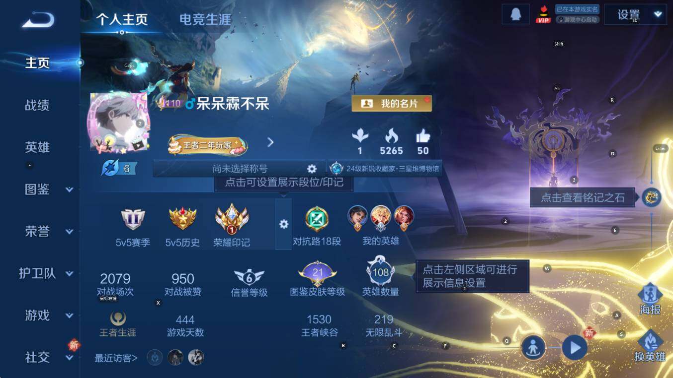 WZCMW3425590王者荣耀账号详情图6 WZCMW3425590王者荣耀账号详情图6