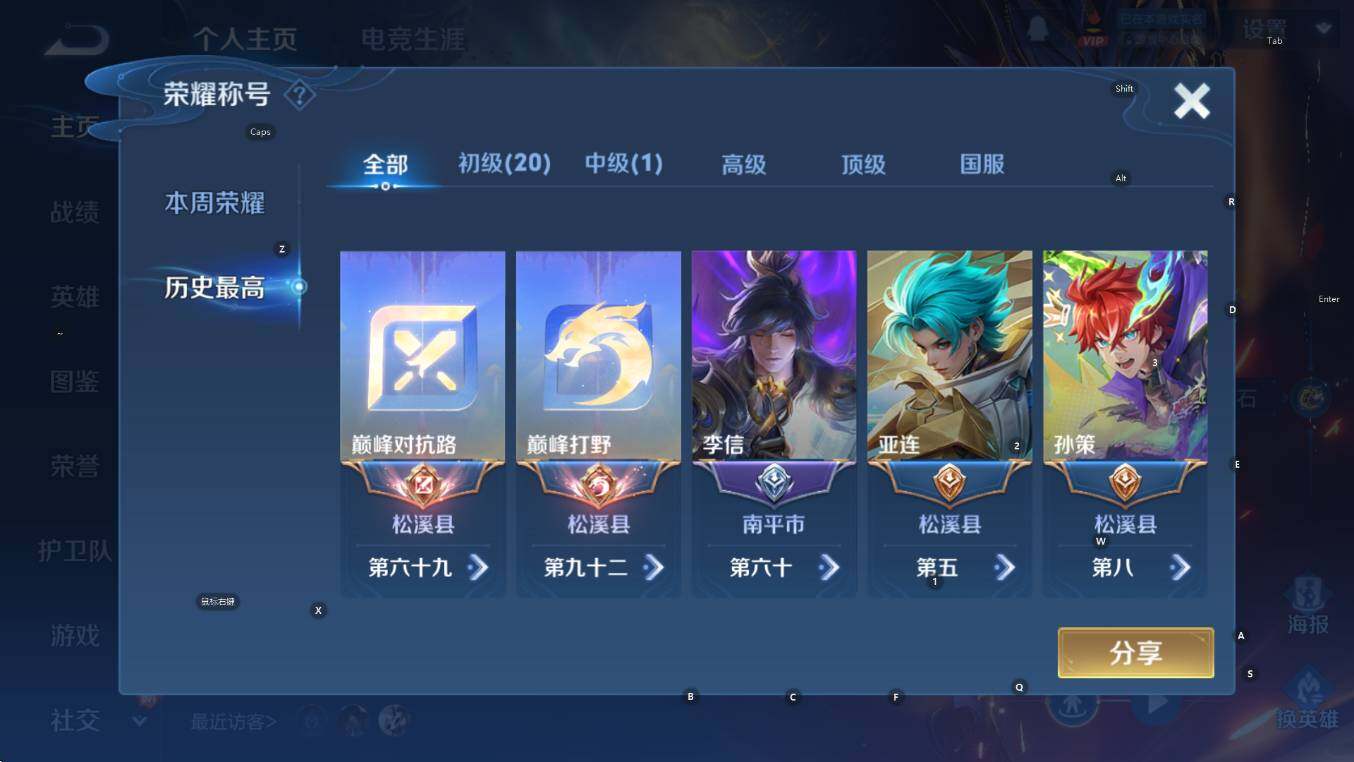 WZCMW3425590王者荣耀账号详情图7 WZCMW3425590王者荣耀账号详情图7