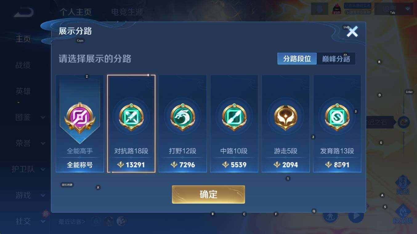 WZCMW3425590王者荣耀账号详情图8 WZCMW3425590王者荣耀账号详情图8