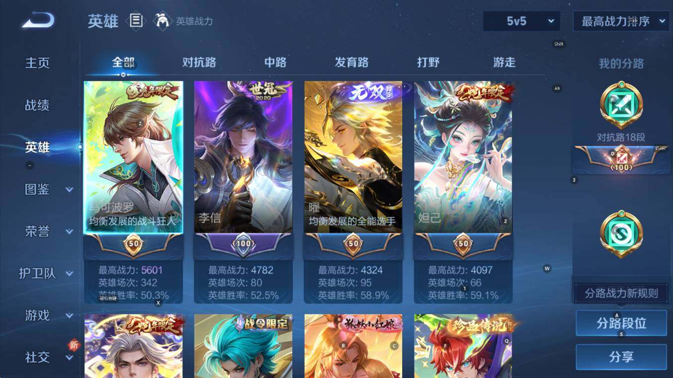 WZCMW3425590王者荣耀账号详情图9 WZCMW3425590王者荣耀账号详情图9