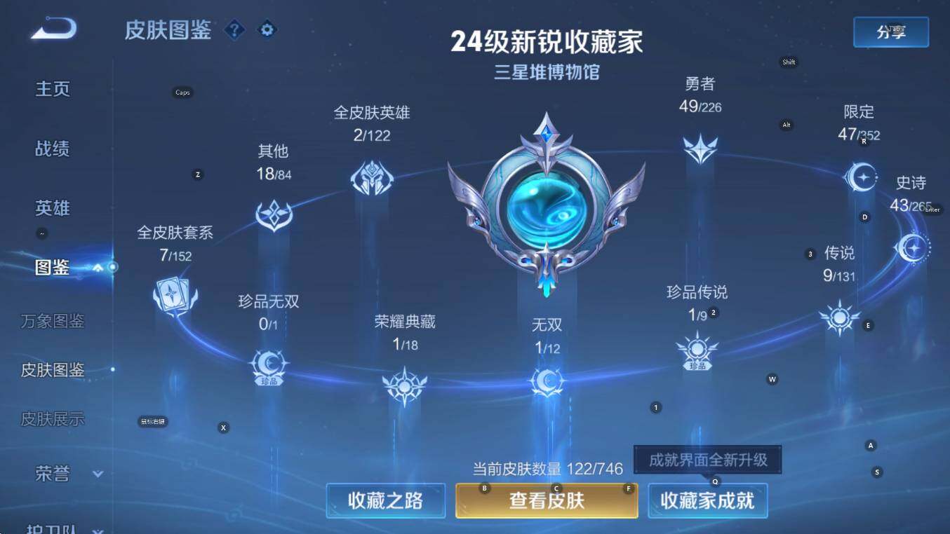 WZCMW3425590王者荣耀账号详情图11 WZCMW3425590王者荣耀账号详情图11