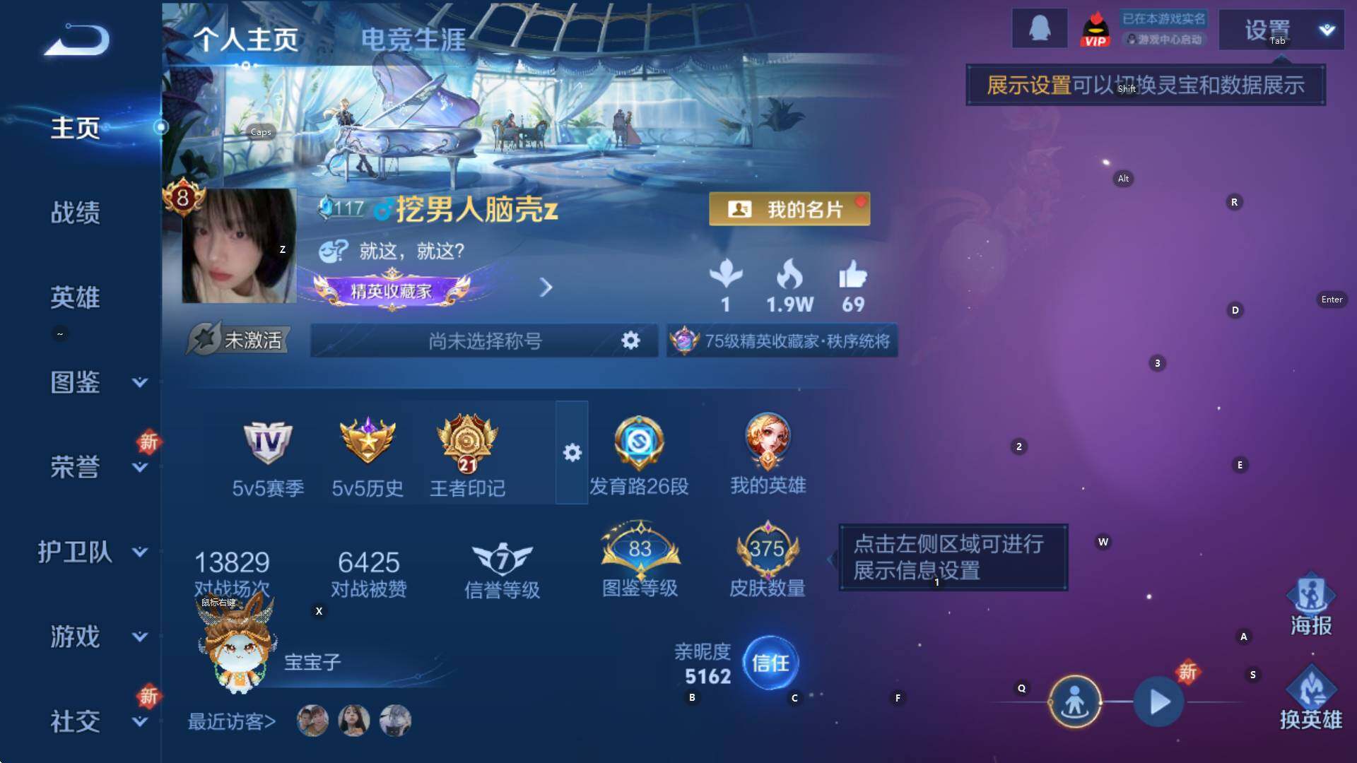 WZCMW3406029王者荣耀账号详情图8 WZCMW3406029王者荣耀账号详情图8