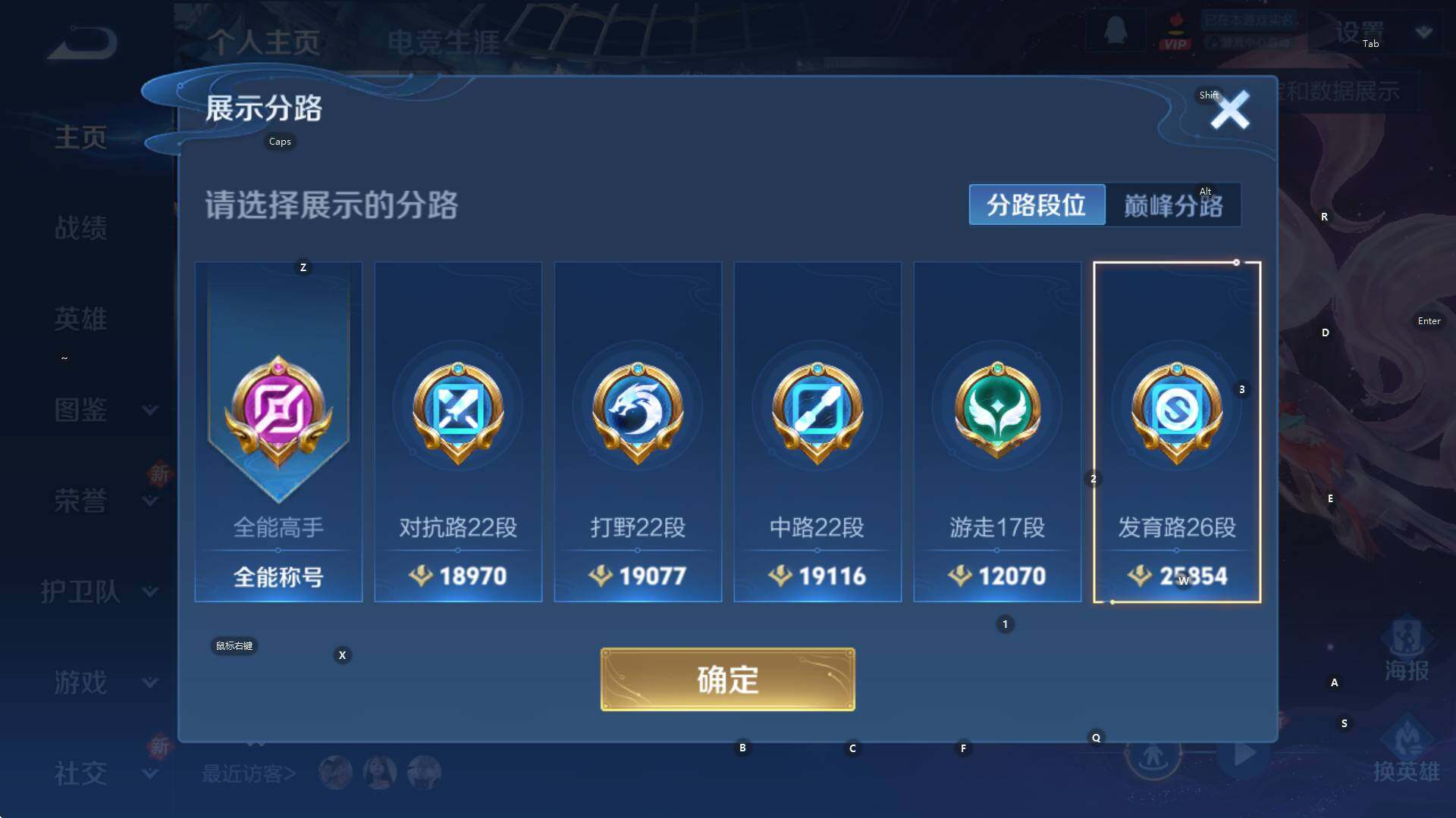 WZCMW3406029王者荣耀账号详情图9 WZCMW3406029王者荣耀账号详情图9