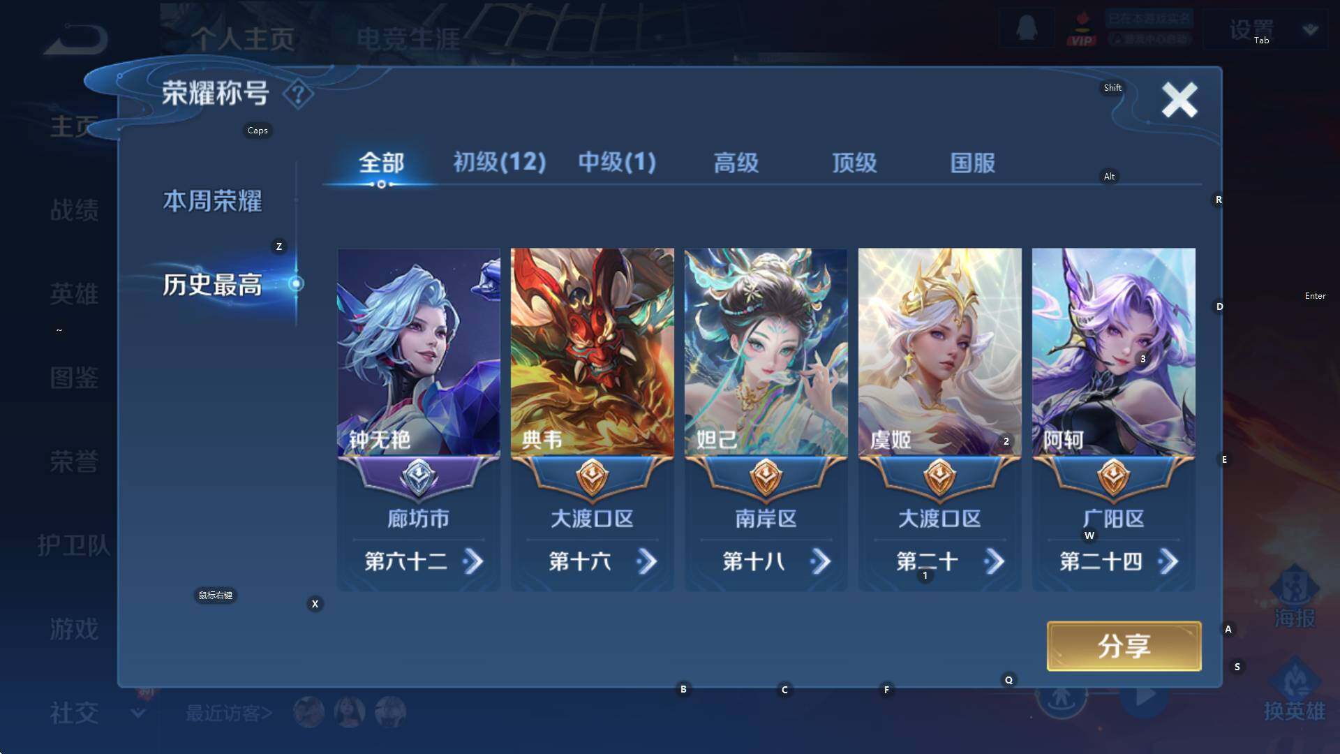 WZCMW3406029王者荣耀账号详情图11 WZCMW3406029王者荣耀账号详情图11