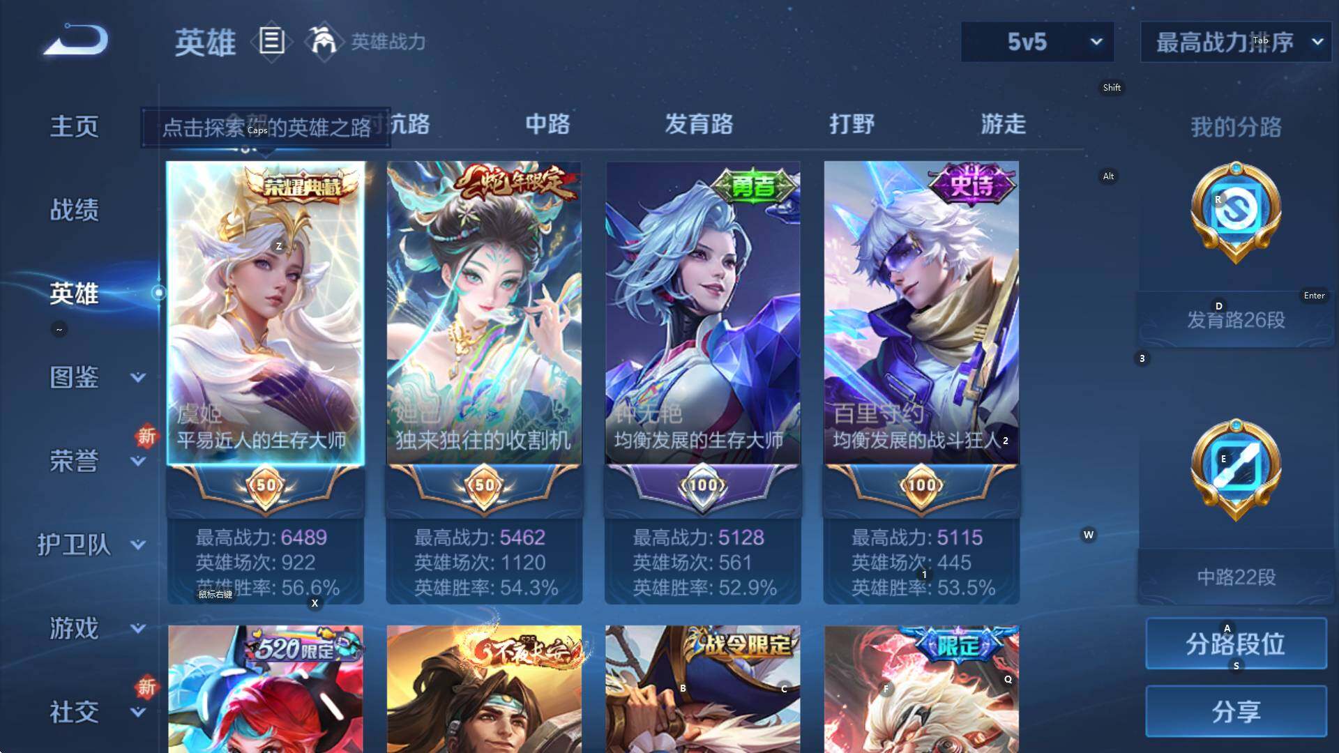 WZCMW3406029王者荣耀账号详情图12 WZCMW3406029王者荣耀账号详情图12