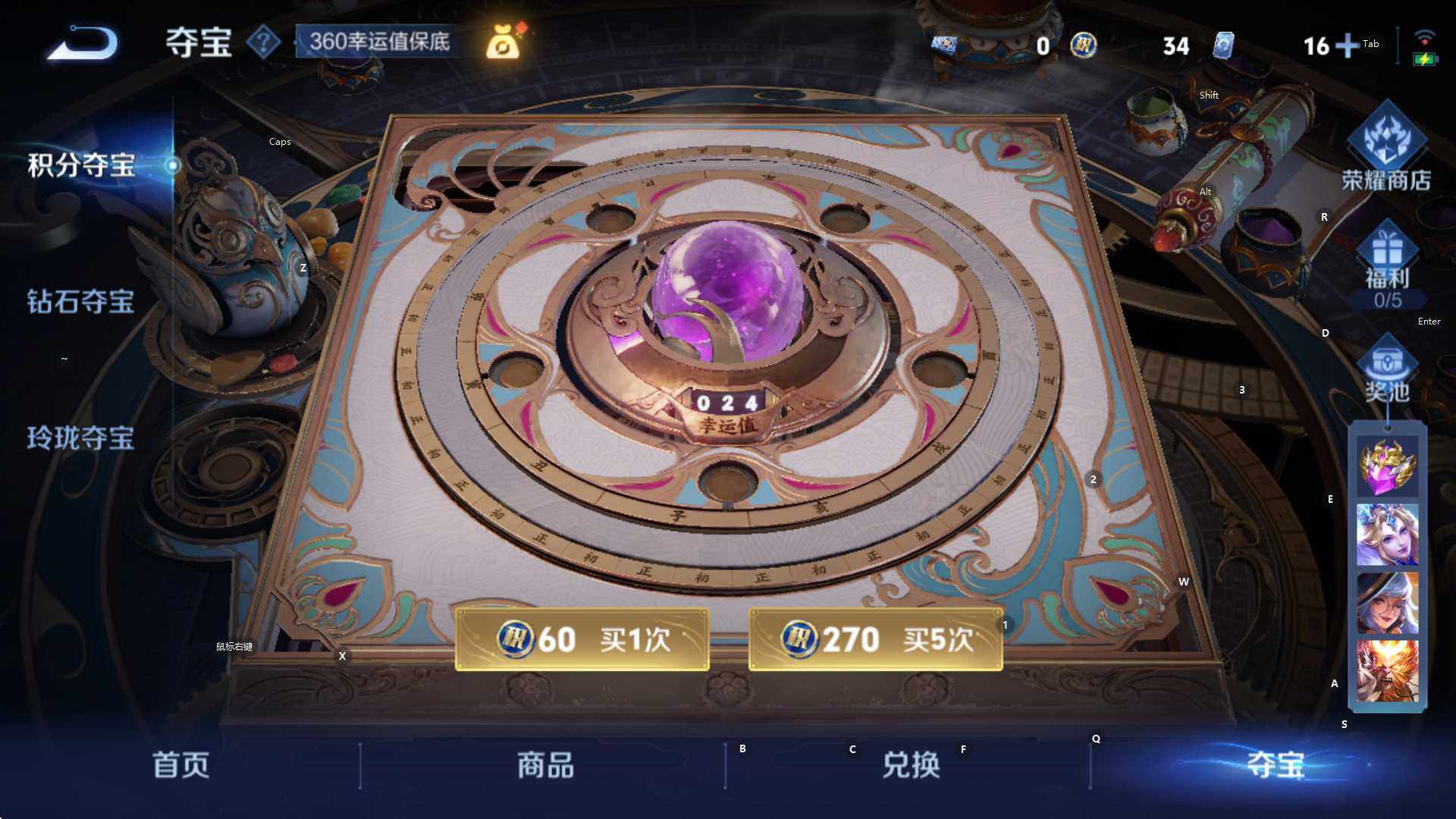 WZCMW3406029王者荣耀账号详情图17 WZCMW3406029王者荣耀账号详情图17