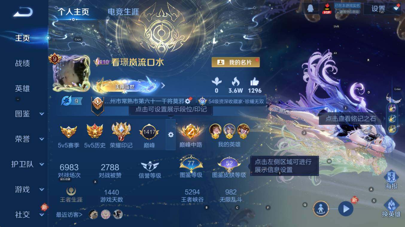 WZCMW3406030王者荣耀账号详情图9 WZCMW3406030王者荣耀账号详情图9