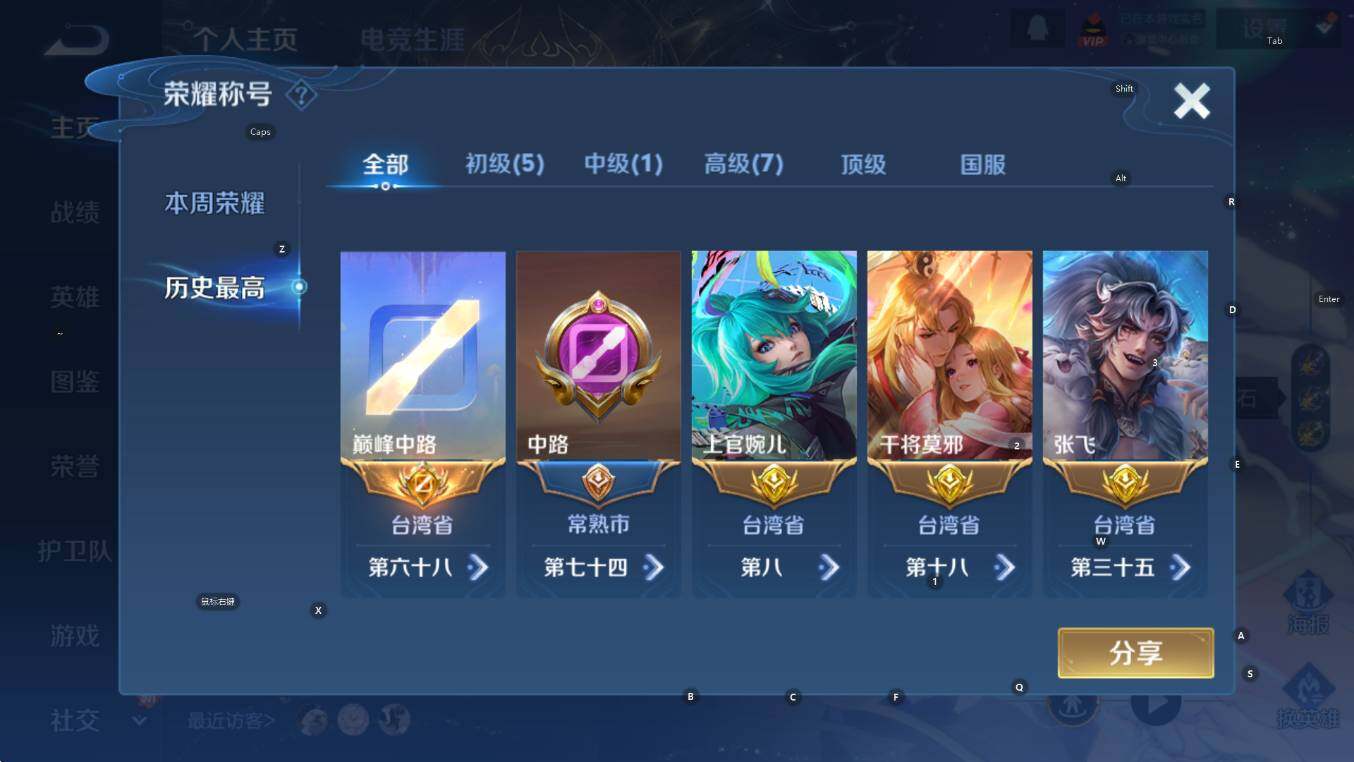 WZCMW3406030王者荣耀账号详情图10 WZCMW3406030王者荣耀账号详情图10