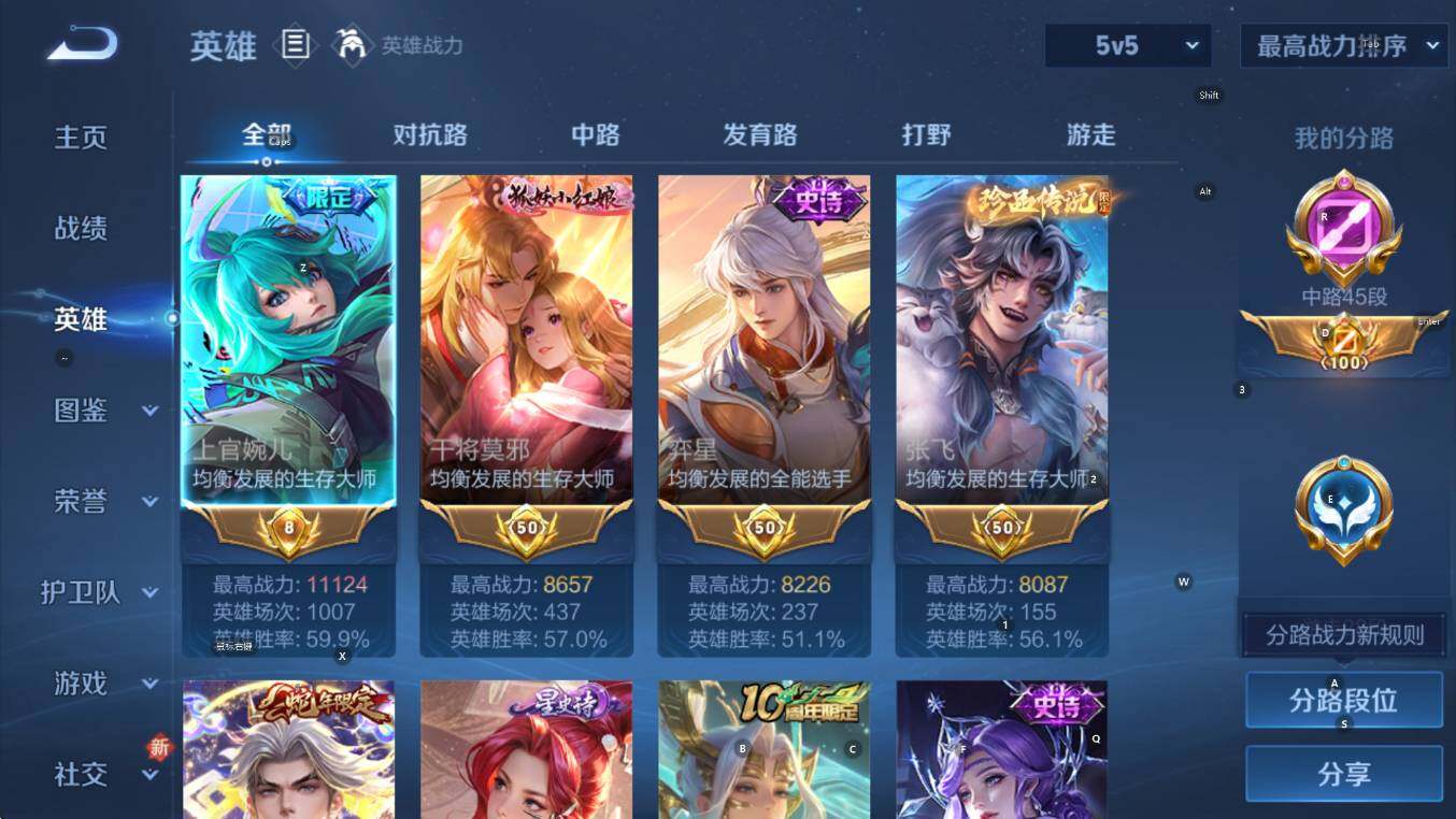 WZCMW3406030王者荣耀账号详情图12 WZCMW3406030王者荣耀账号详情图12