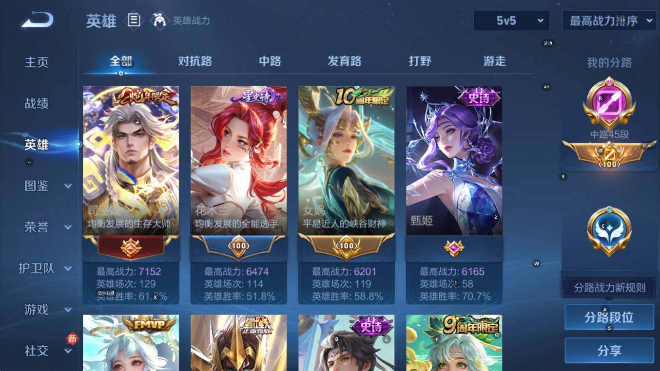 WZCMW3406030王者荣耀账号详情图13 WZCMW3406030王者荣耀账号详情图13