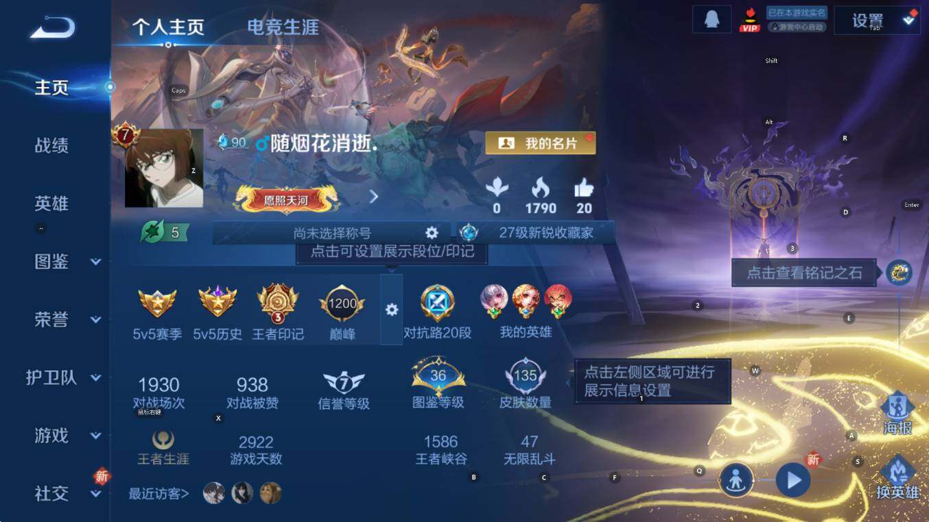 WZCMW3406035王者荣耀账号详情图7