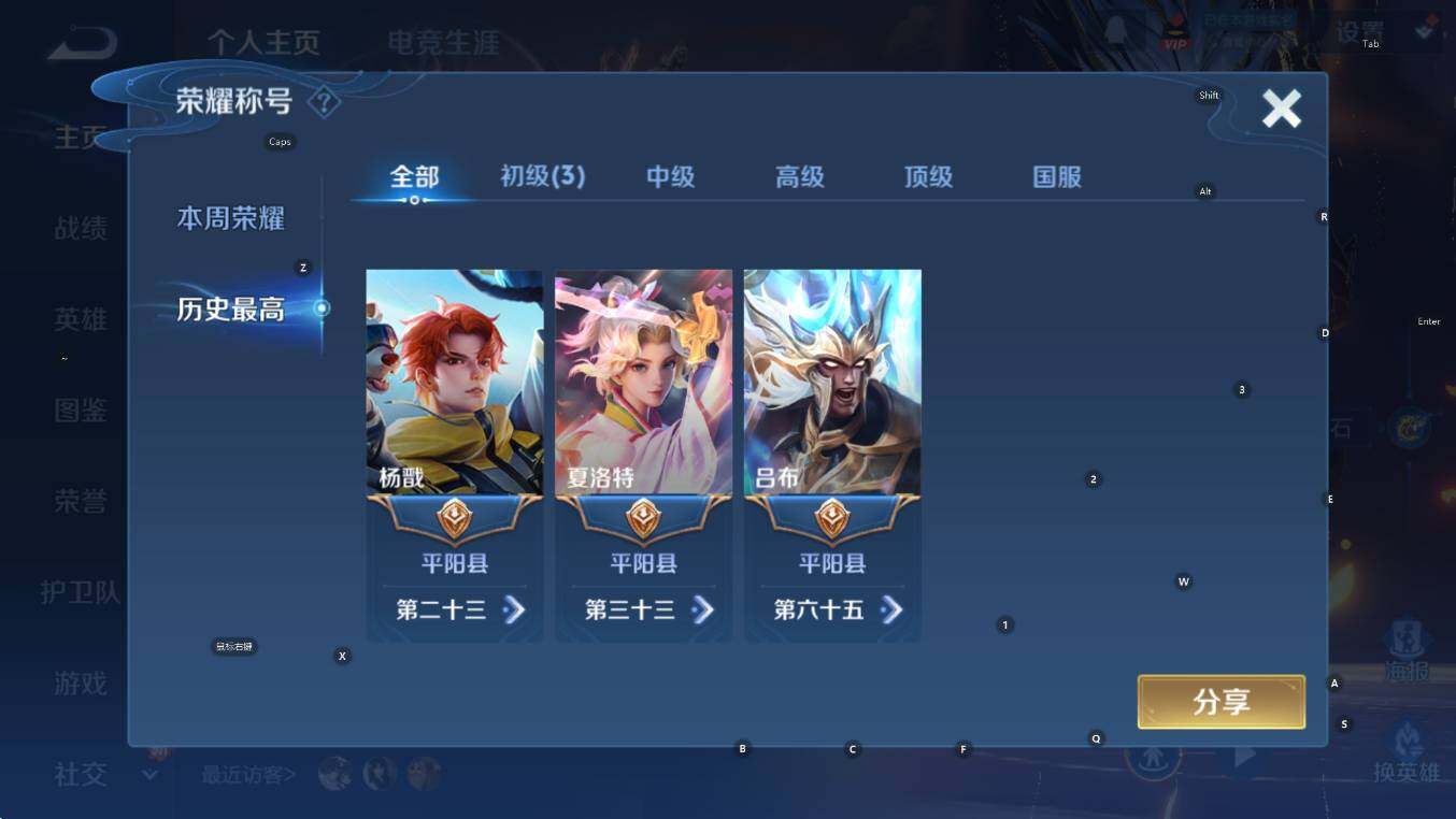 WZCMW3406035王者荣耀账号详情图8