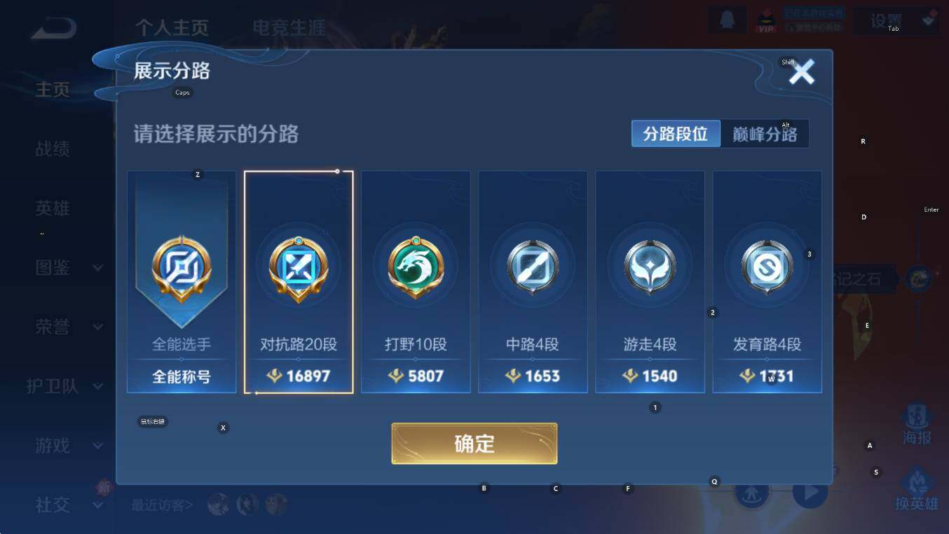 WZCMW3406035王者荣耀账号详情图9