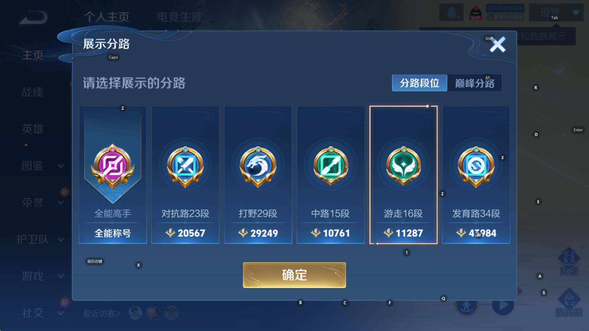 WZCMW3406036王者荣耀账号详情图10