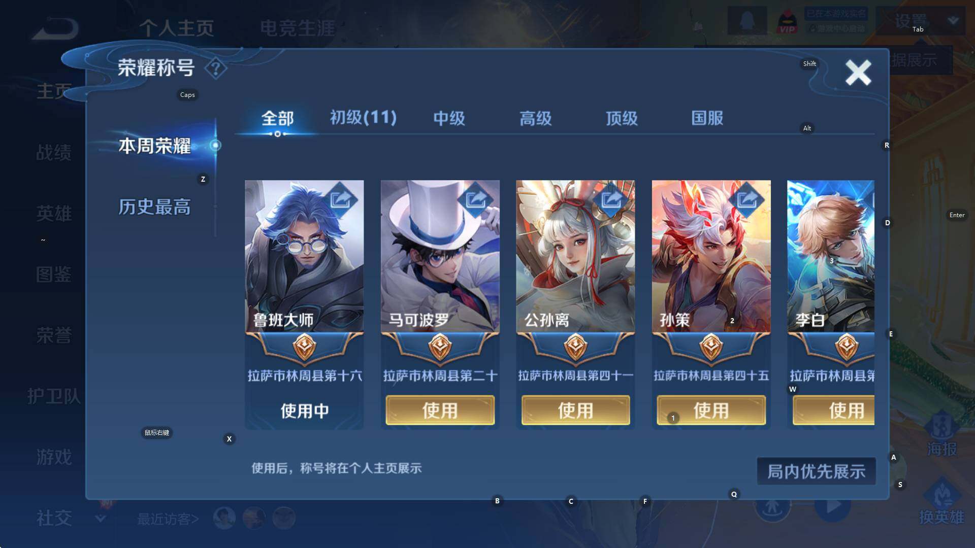 WZCMW3406036王者荣耀账号详情图12