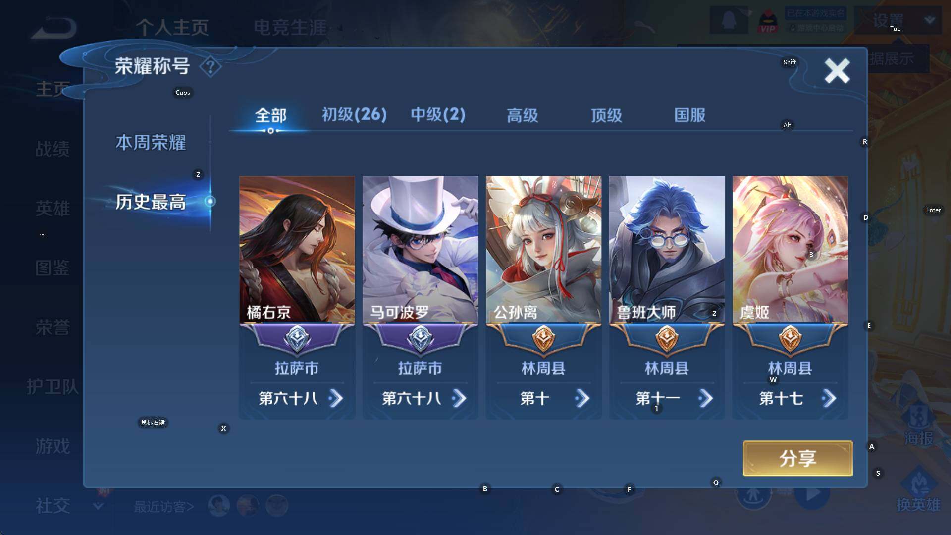 WZCMW3406036王者荣耀账号详情图13