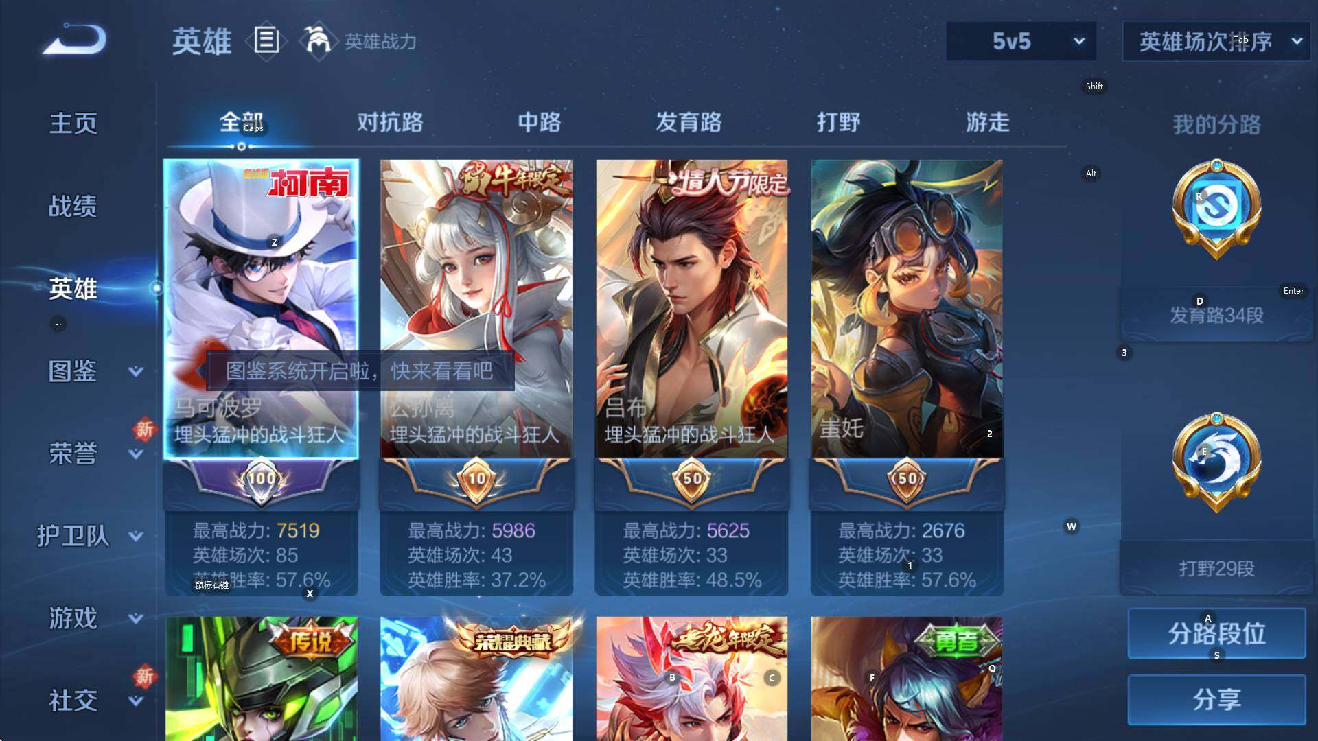 WZCMW3406036王者荣耀账号详情图14