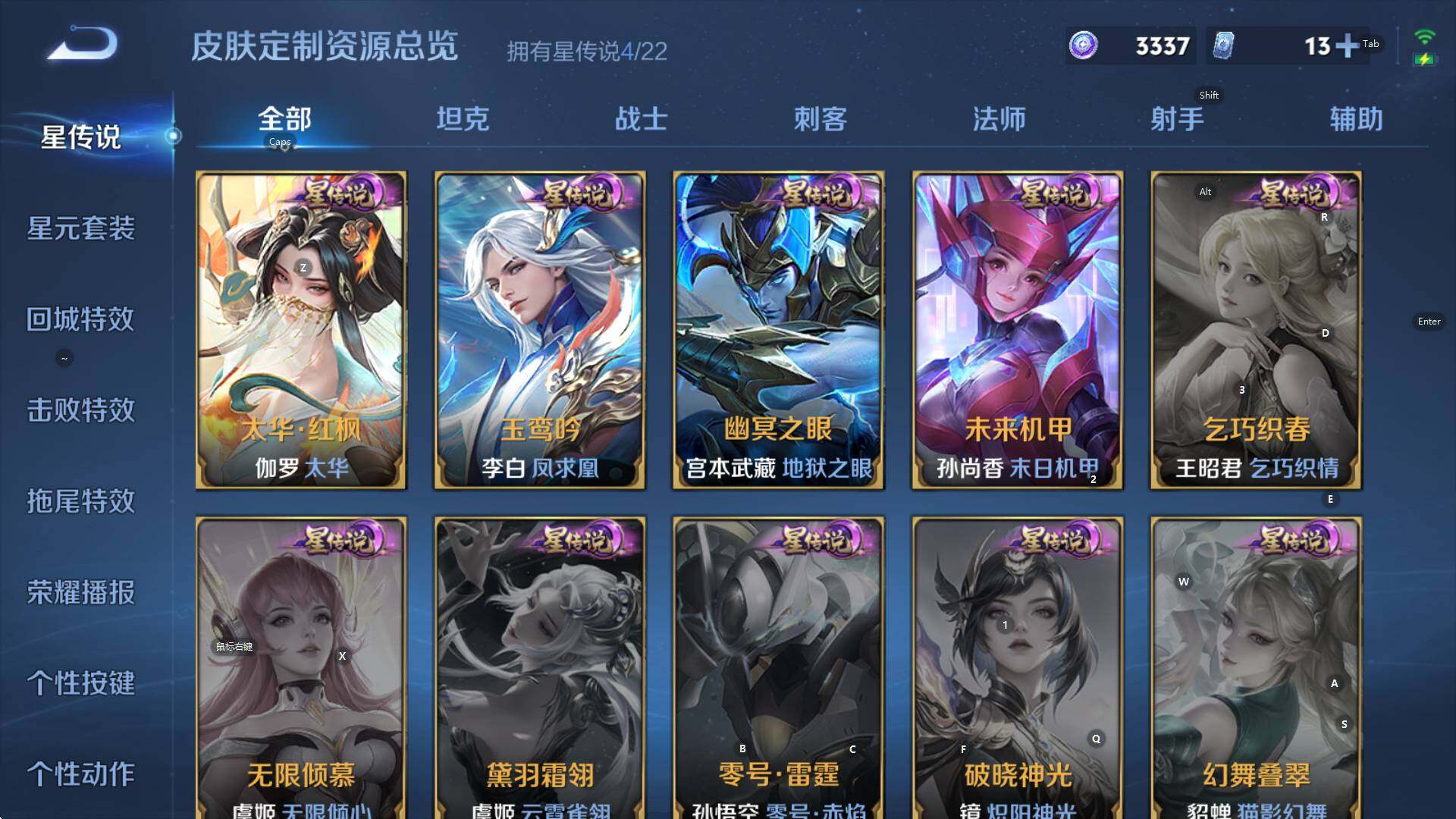 WZCMW3406036王者荣耀账号详情图20