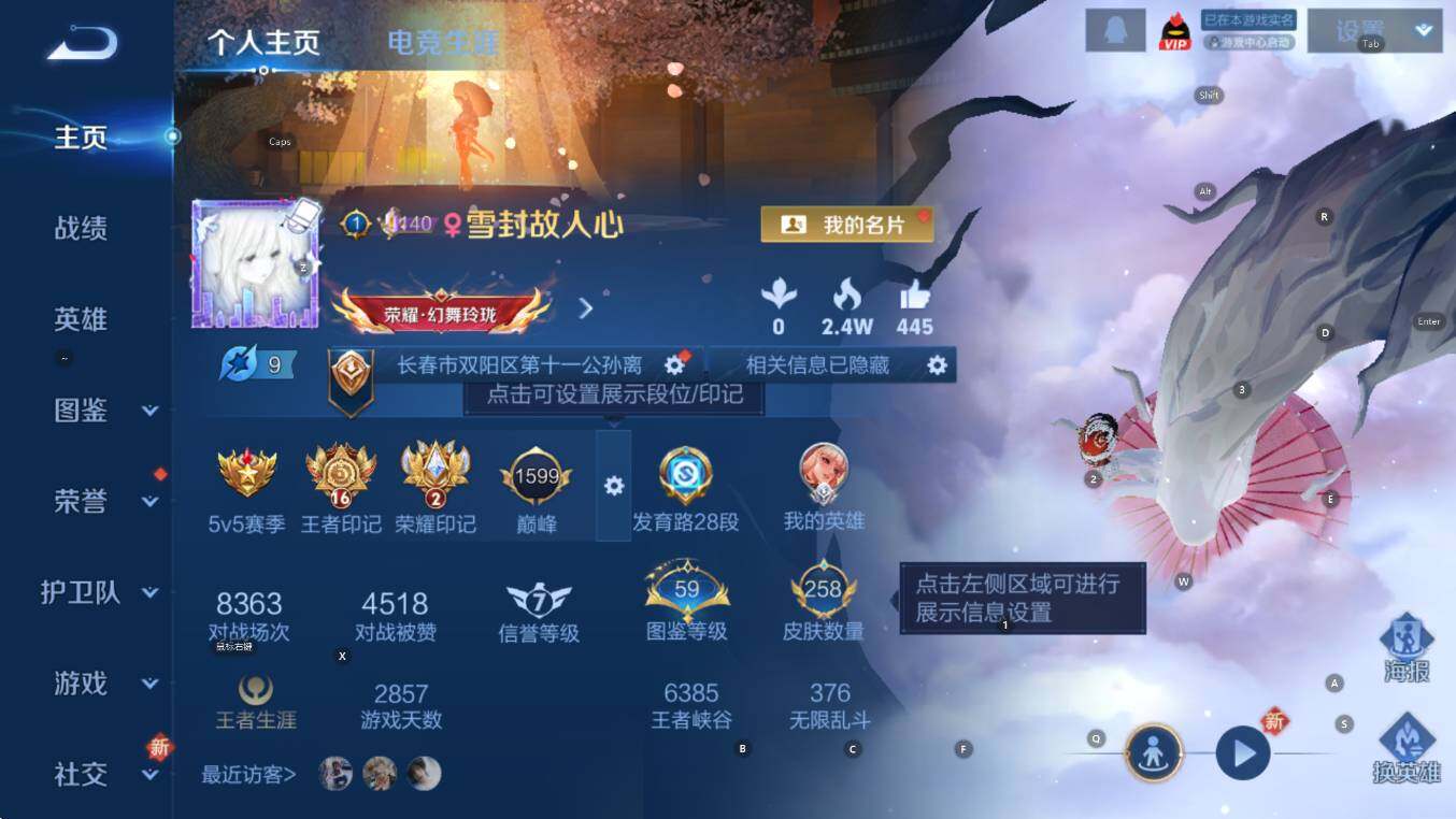 WZCMW3406039王者荣耀账号详情图8 WZCMW3406039王者荣耀账号详情图8