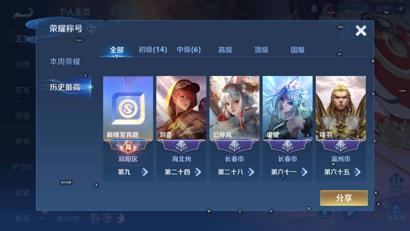 WZCMW3406039王者荣耀账号详情图9 WZCMW3406039王者荣耀账号详情图9