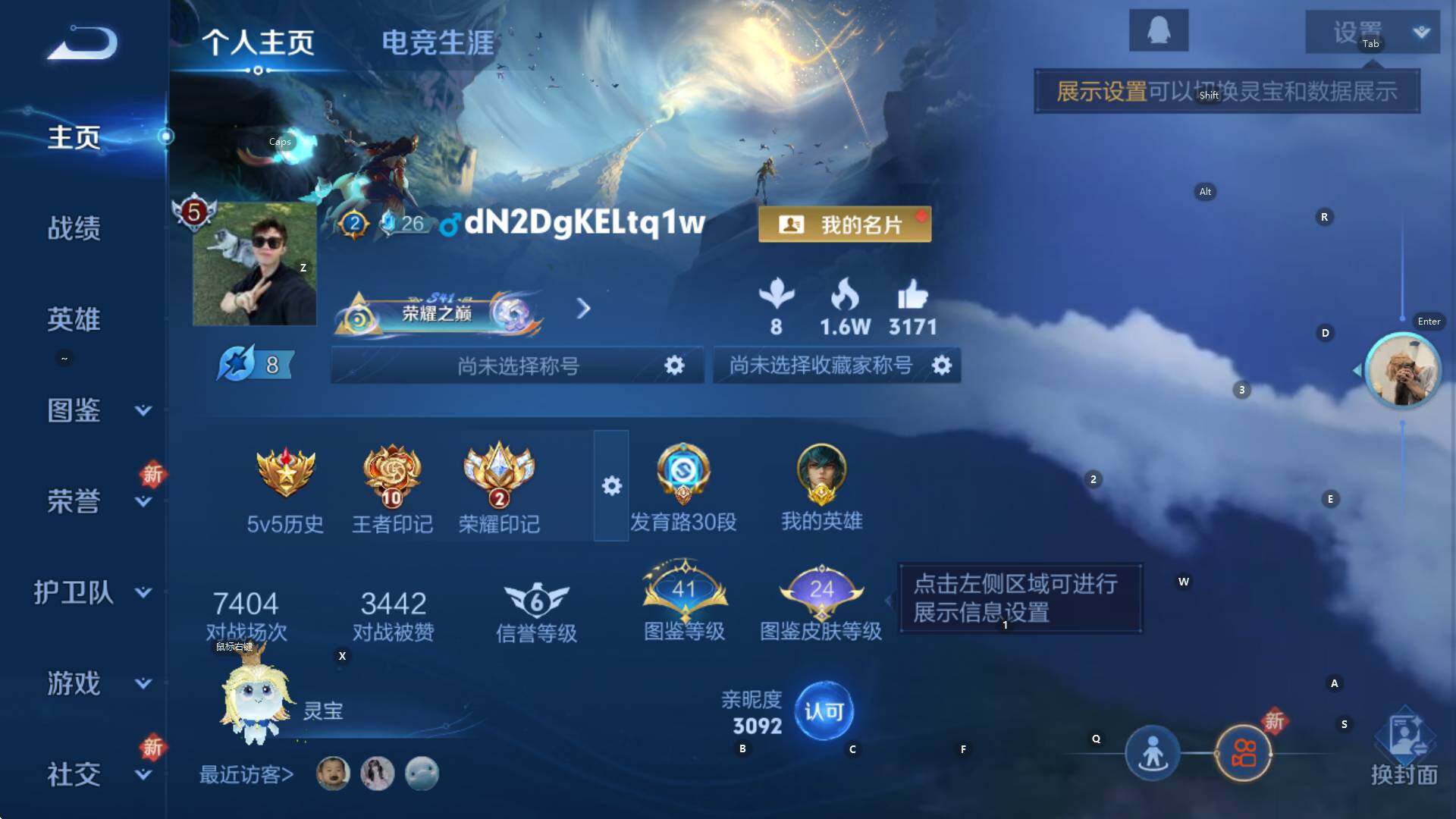 WZCMW3406040王者荣耀账号详情图5