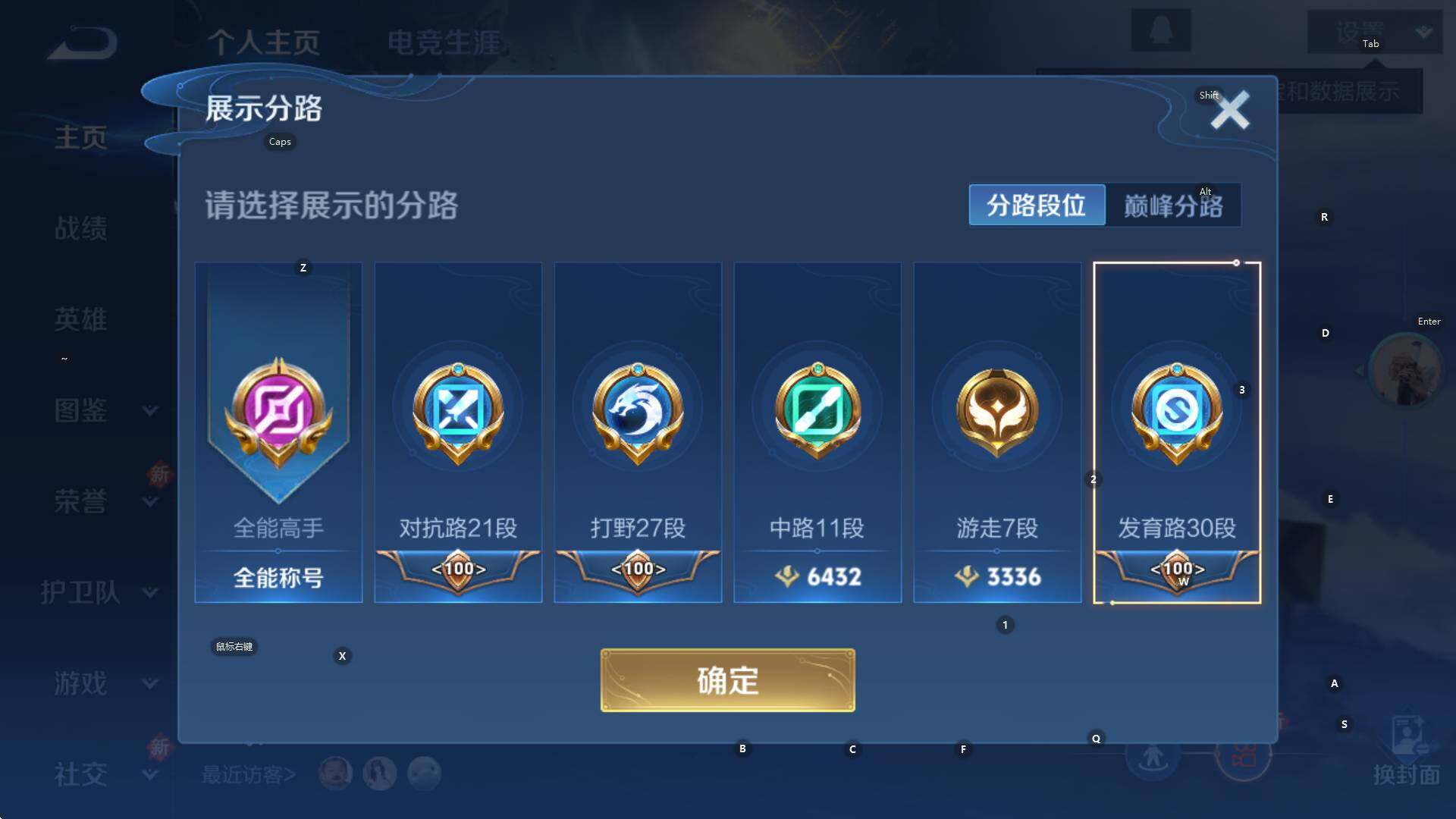 WZCMW3406040王者荣耀账号详情图6