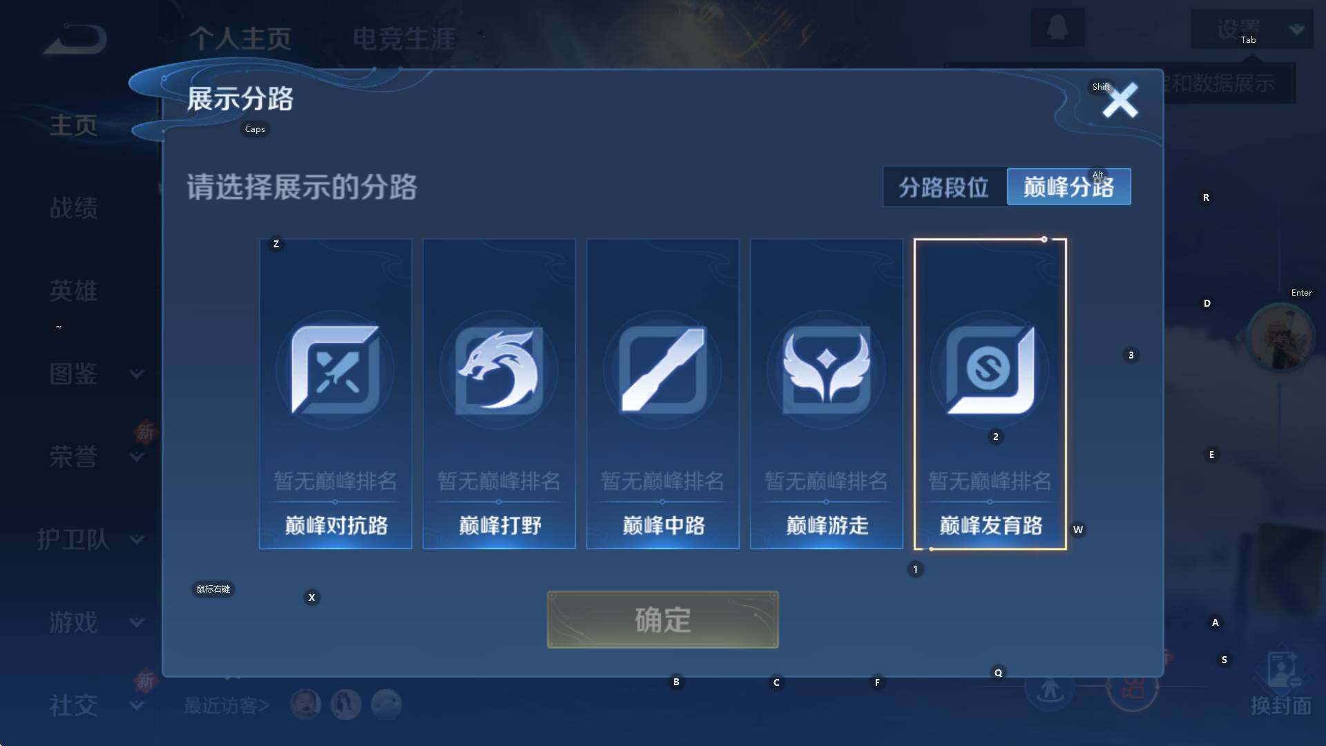 WZCMW3406040王者荣耀账号详情图7