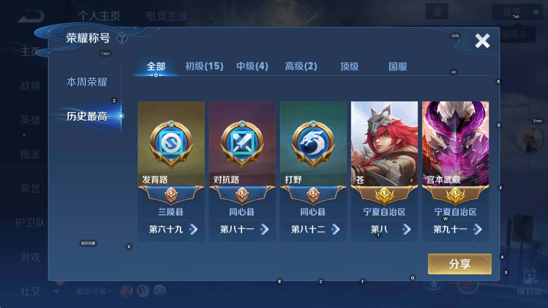 WZCMW3406040王者荣耀账号详情图8