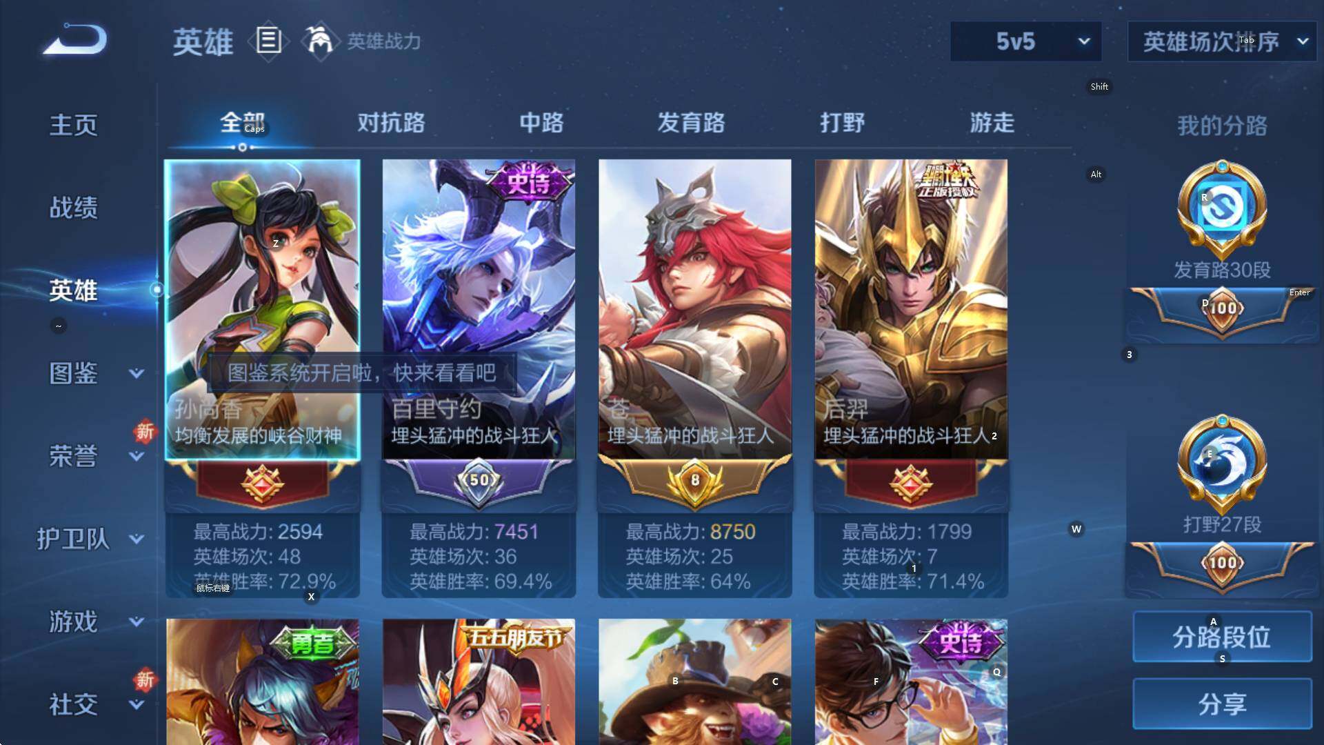 WZCMW3406040王者荣耀账号详情图9