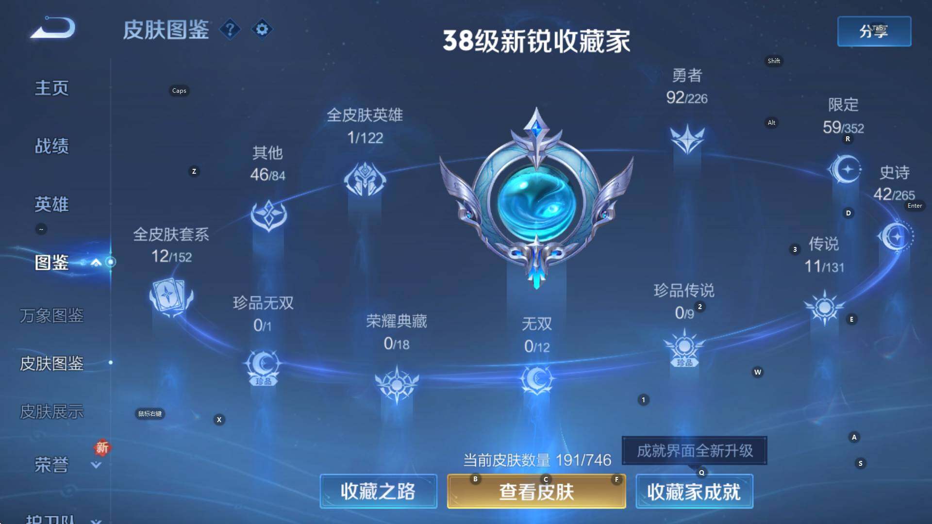 WZCMW3406040王者荣耀账号详情图11