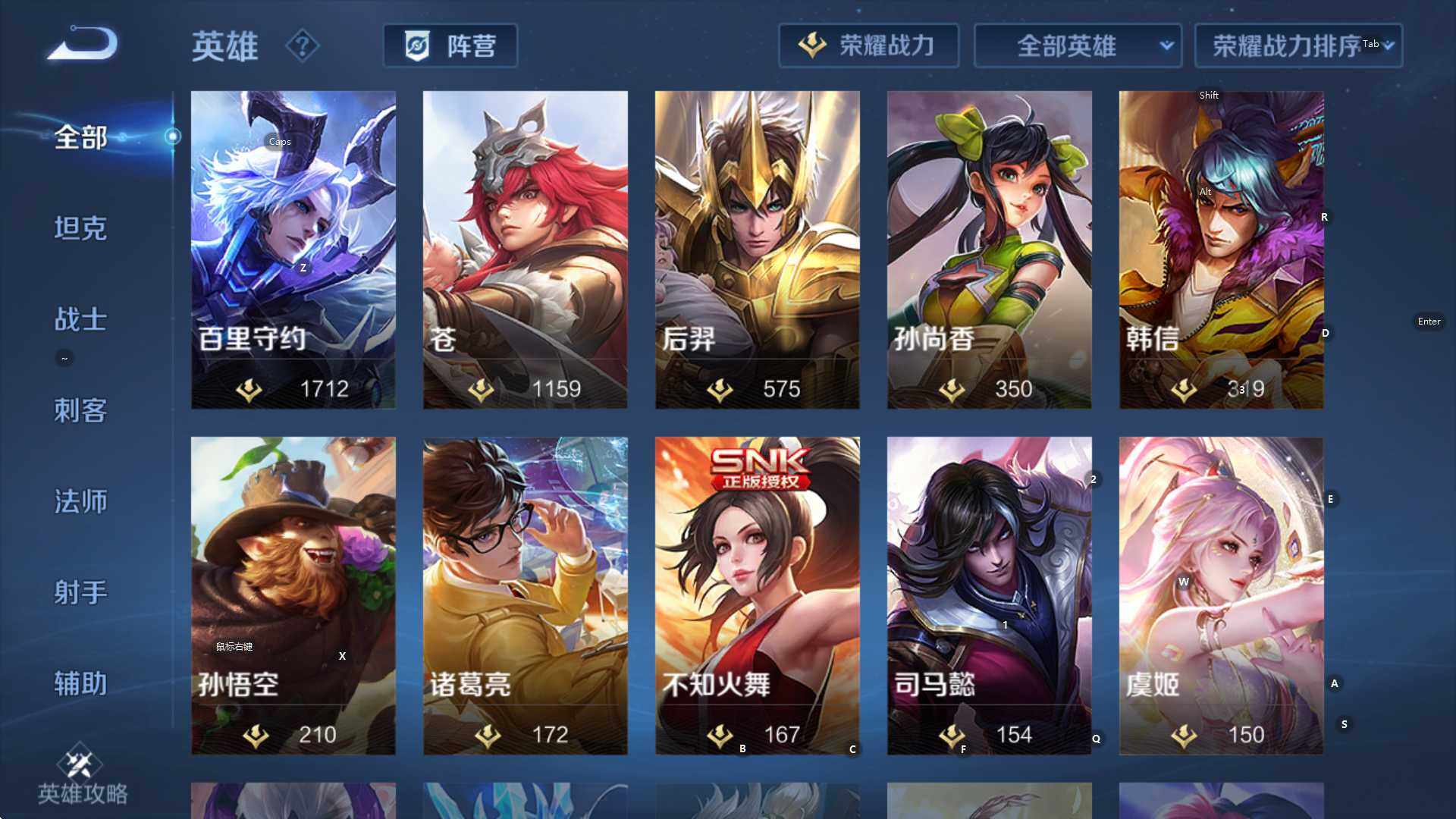 WZCMW3406040王者荣耀账号详情图16