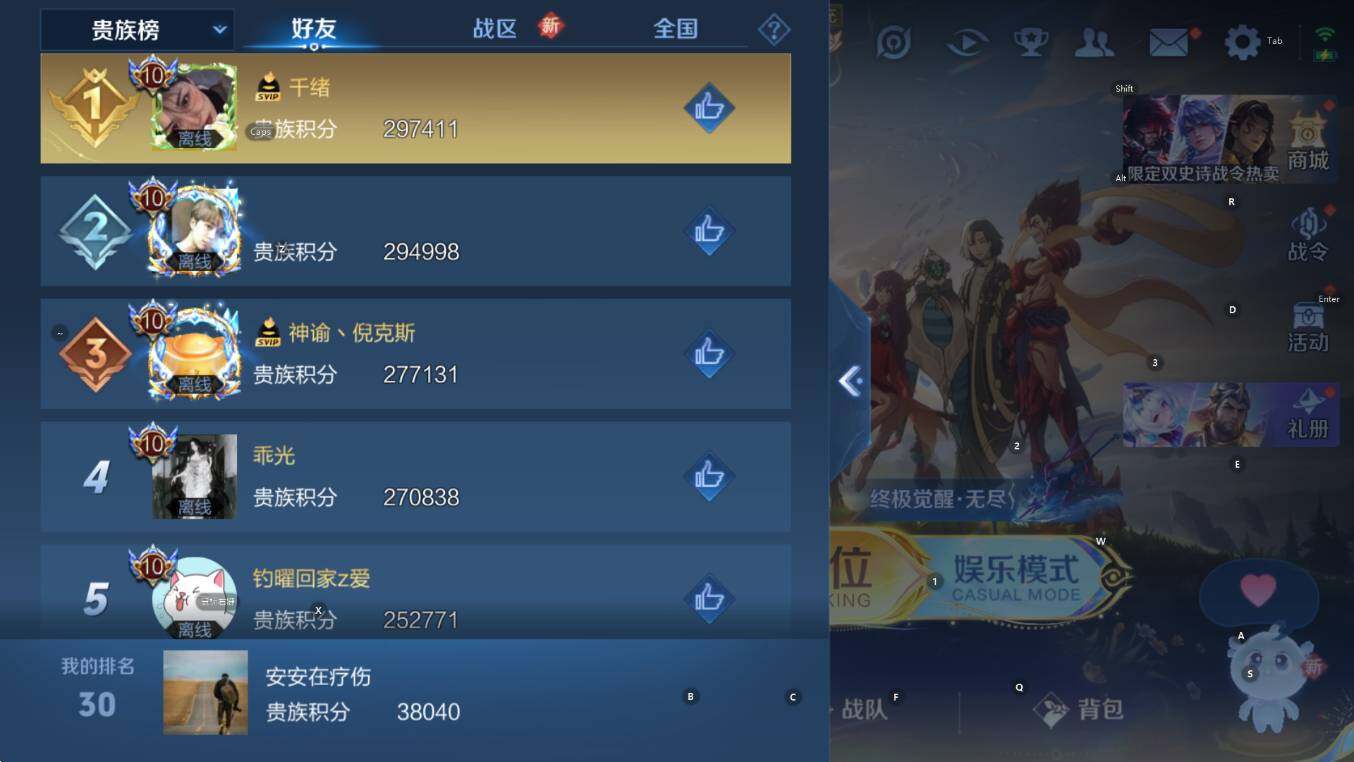 WZCMW3406041王者荣耀账号详情图6