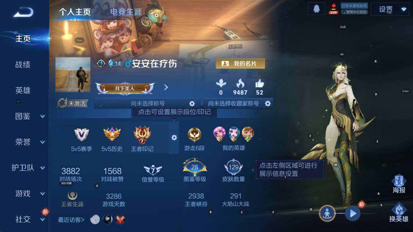 WZCMW3406041王者荣耀账号详情图8