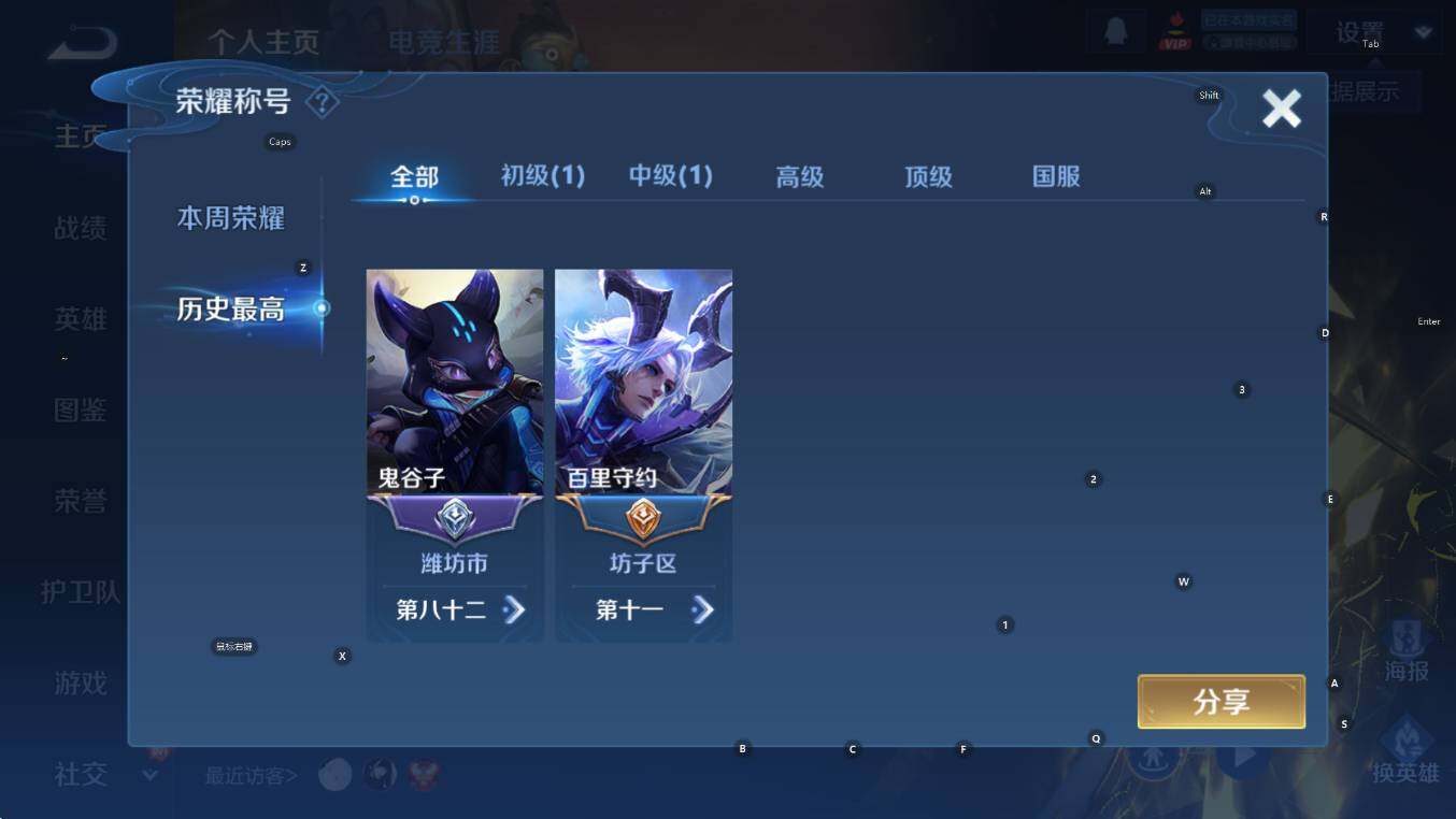 WZCMW3406041王者荣耀账号详情图9