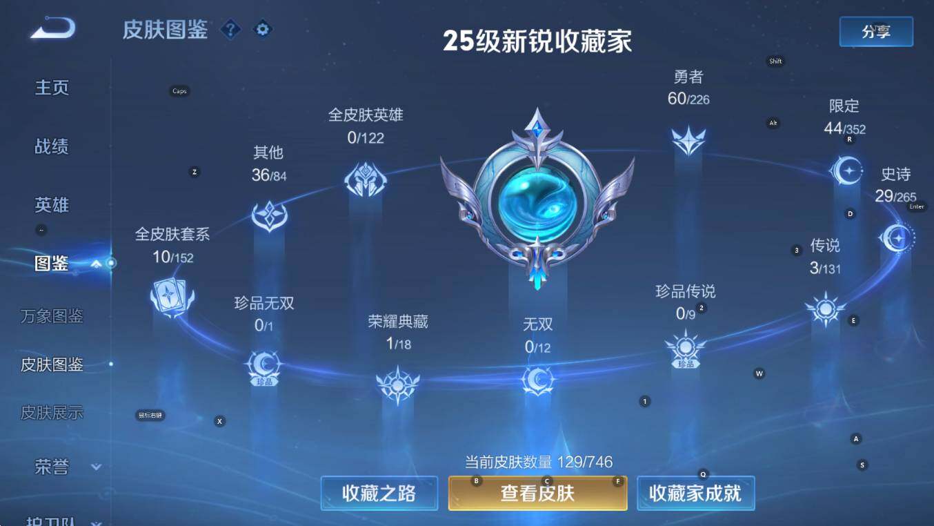 WZCMW3406041王者荣耀账号详情图14