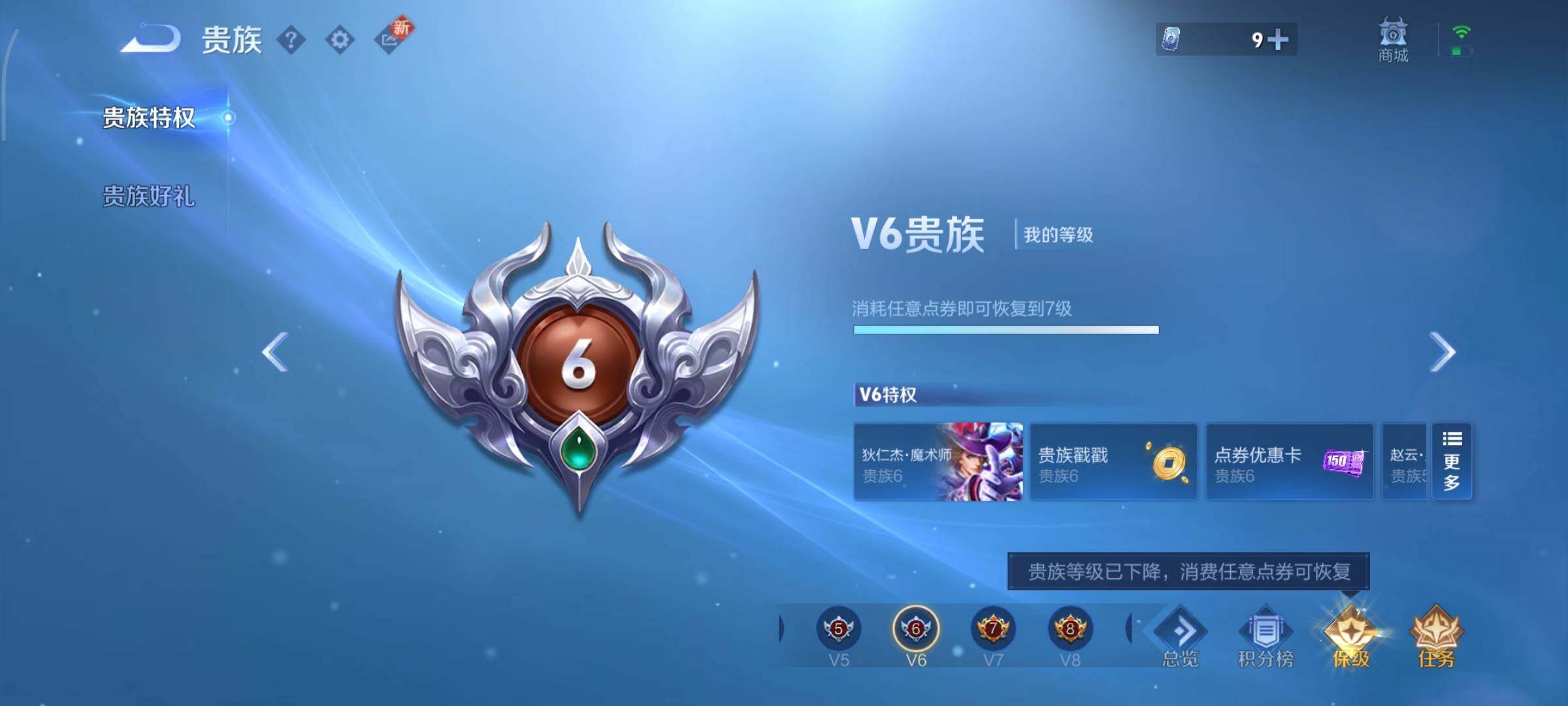 WZCMY3409189王者荣耀账号详情图17