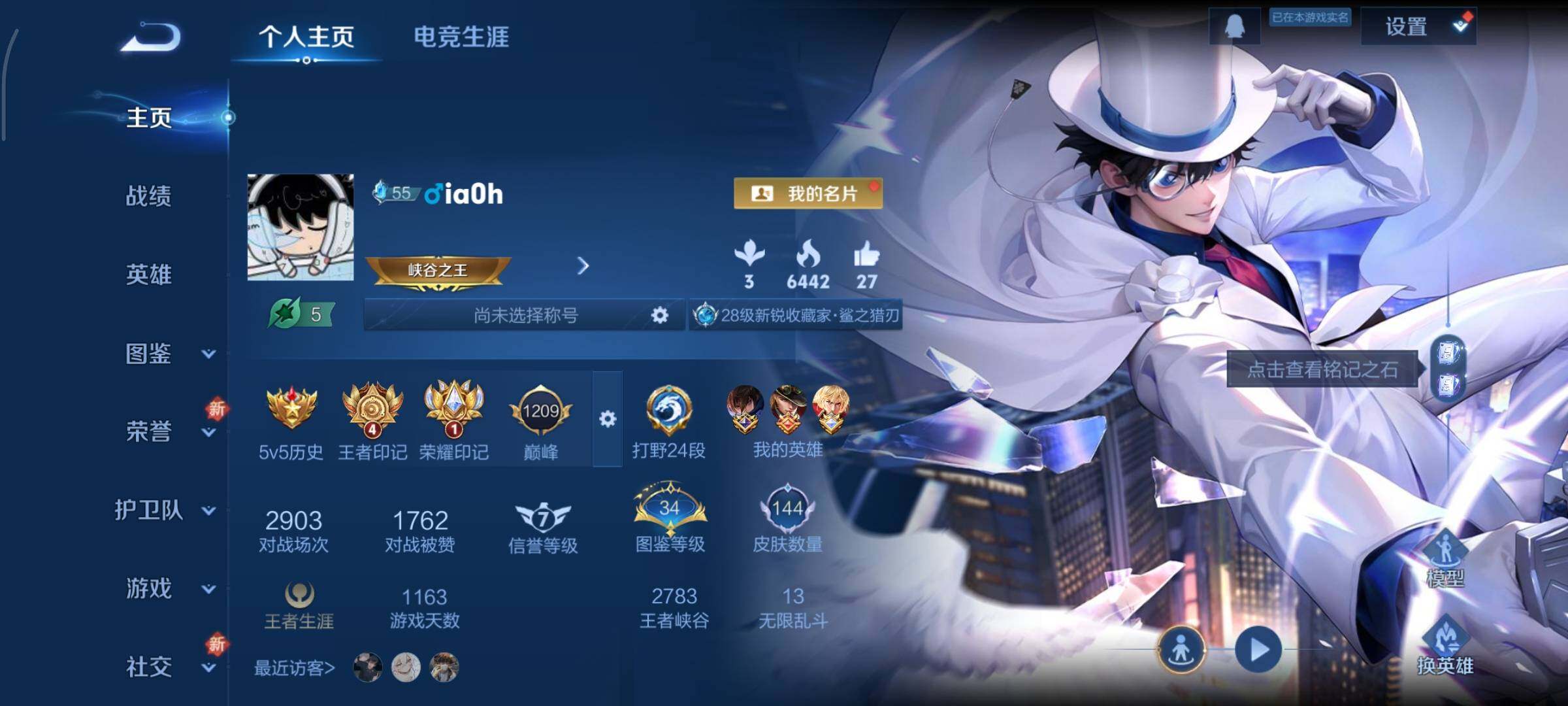 WZCMY3409189王者荣耀账号详情图2