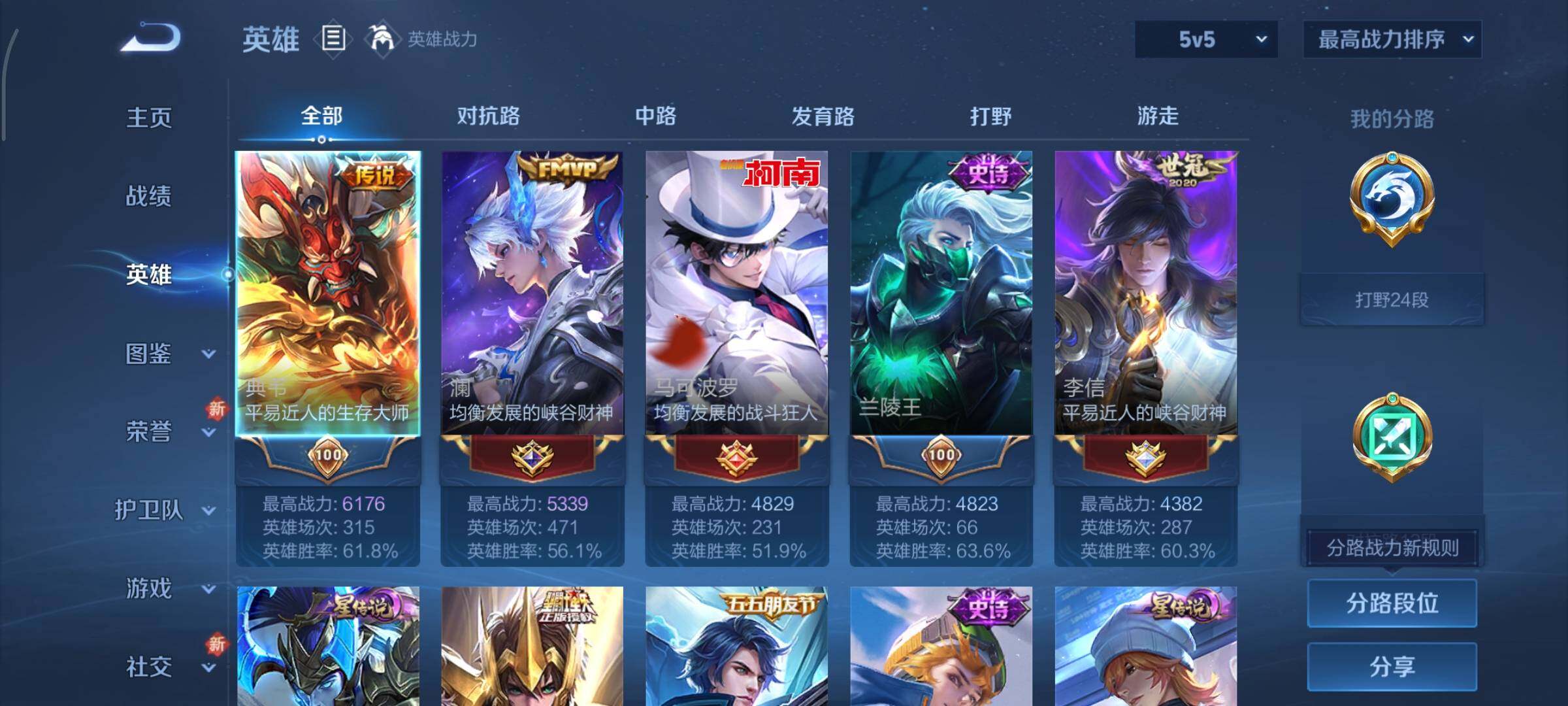 WZCMY3409189王者荣耀账号详情图3