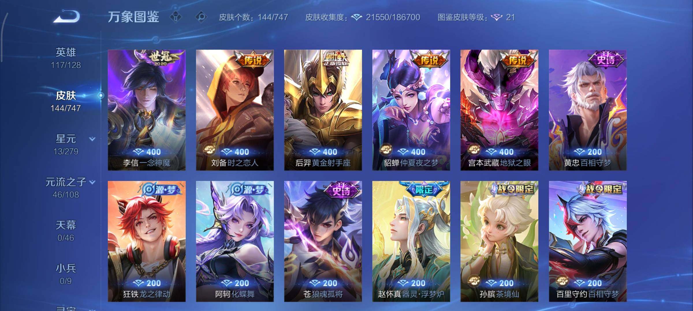 WZCMY3409189王者荣耀账号详情图9