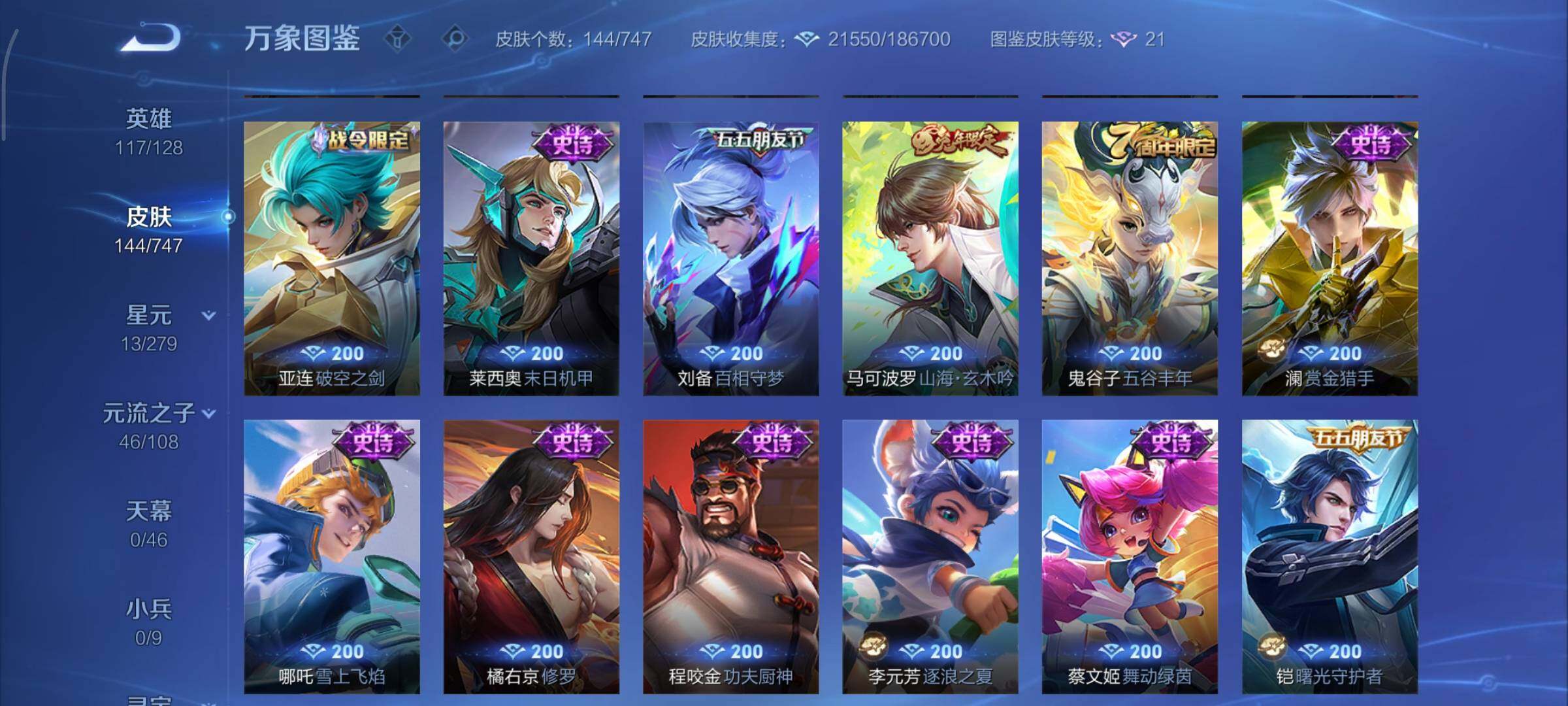 WZCMY3409189王者荣耀账号详情图10