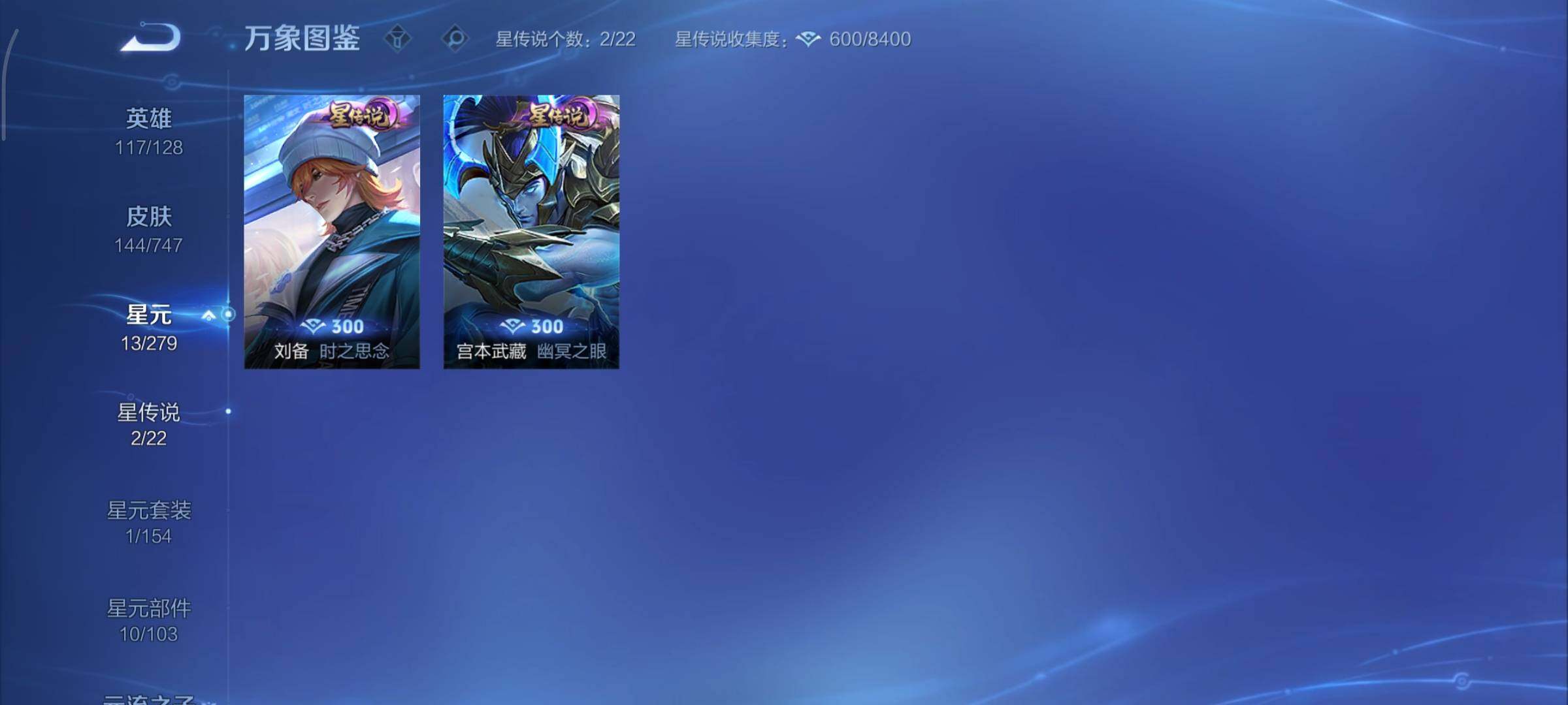 WZCMY3409189王者荣耀账号详情图11