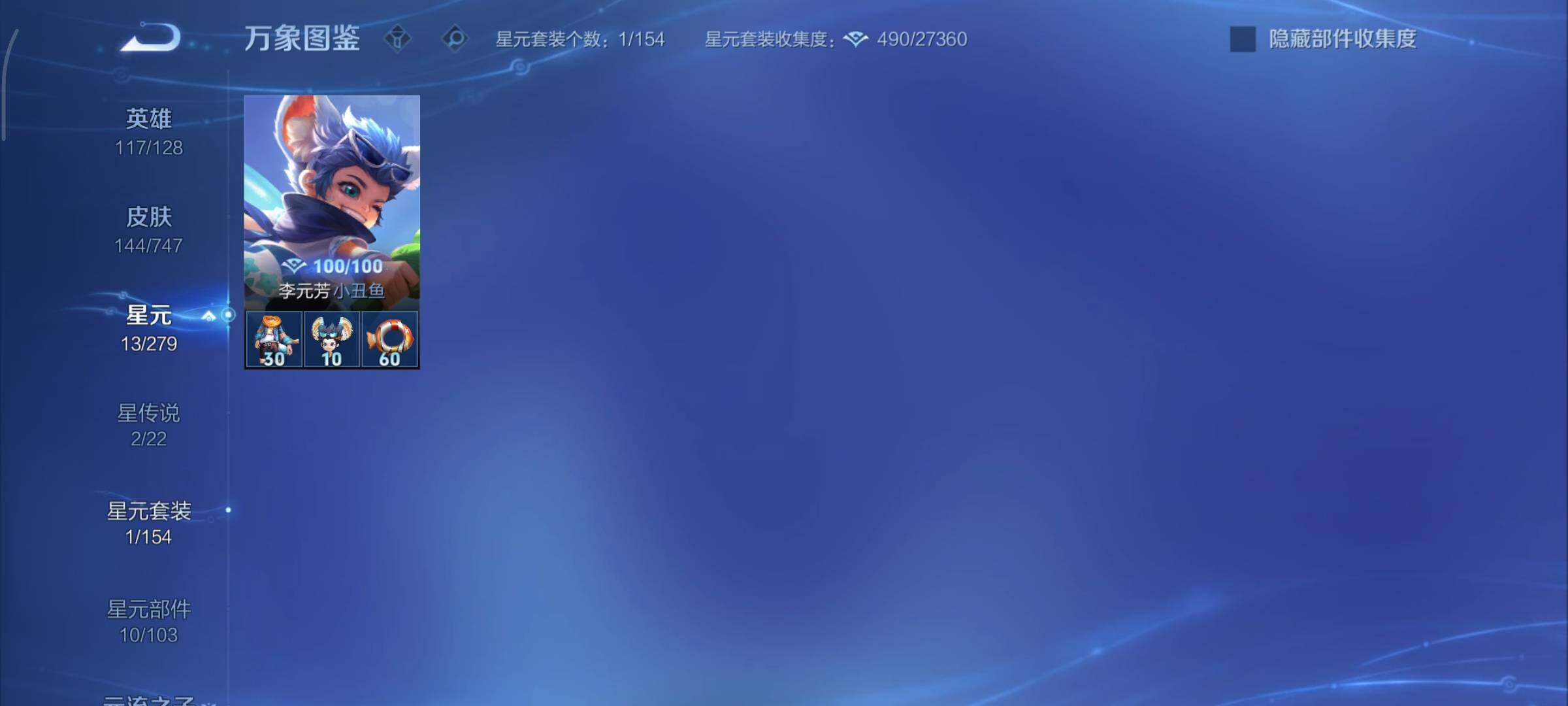 WZCMY3409189王者荣耀账号详情图13