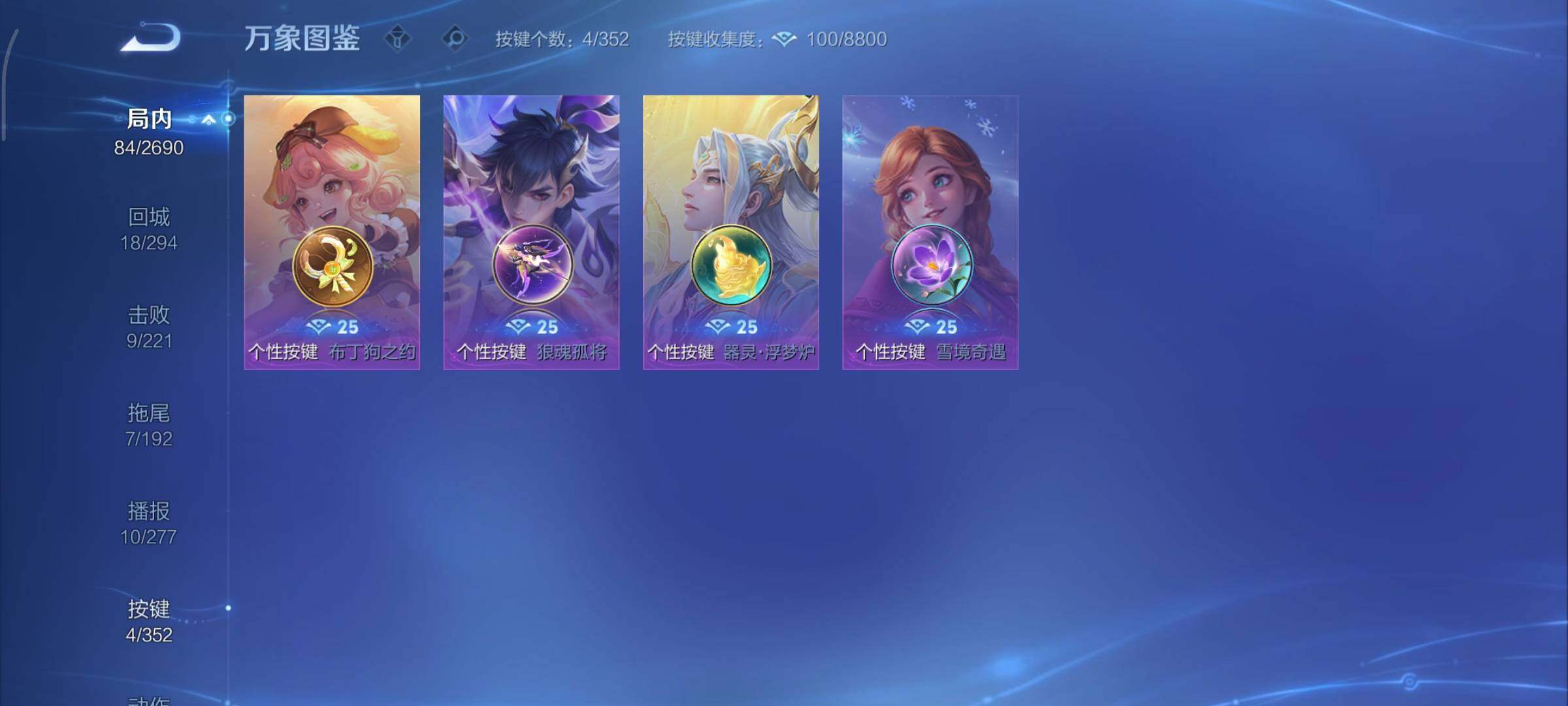 WZCMY3409189王者荣耀账号详情图12