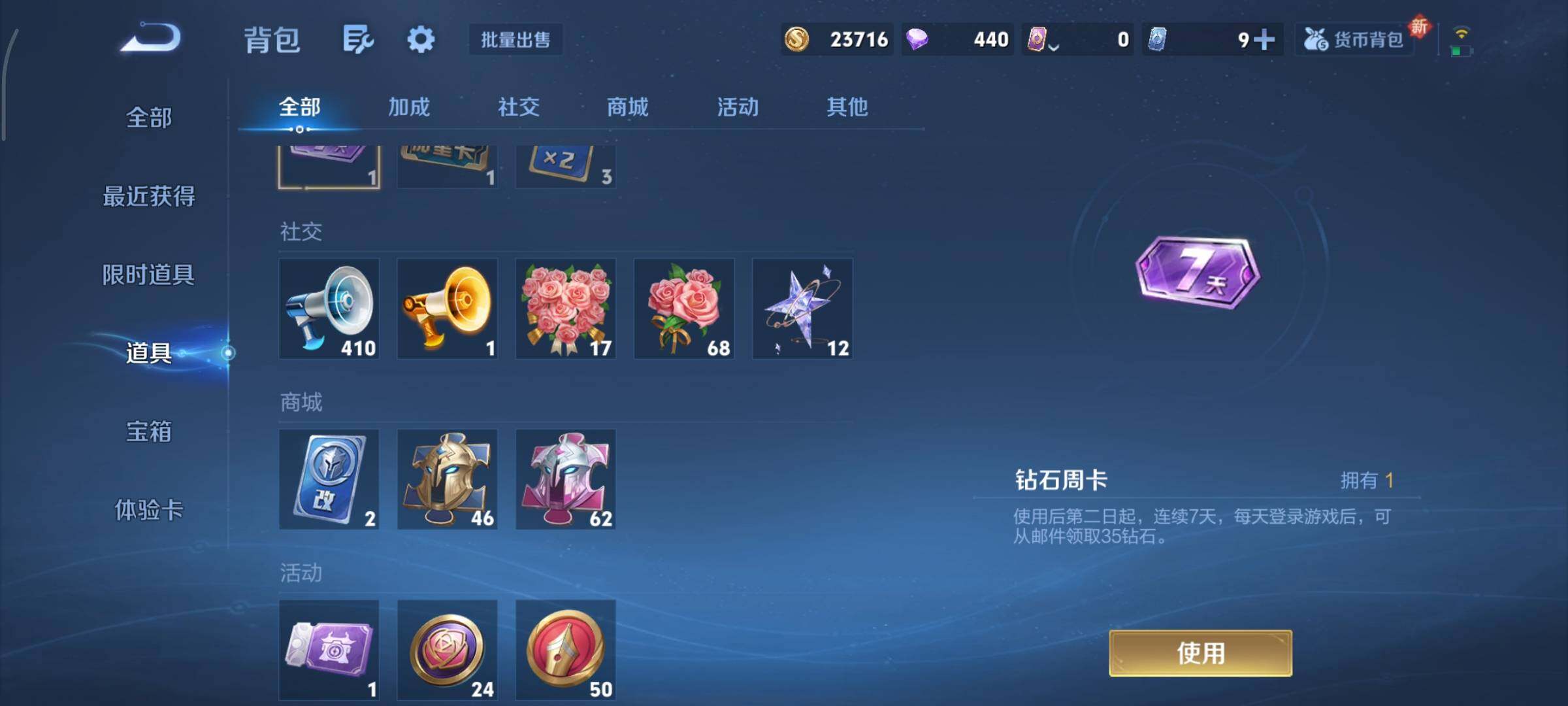 WZCMY3409189王者荣耀账号详情图16