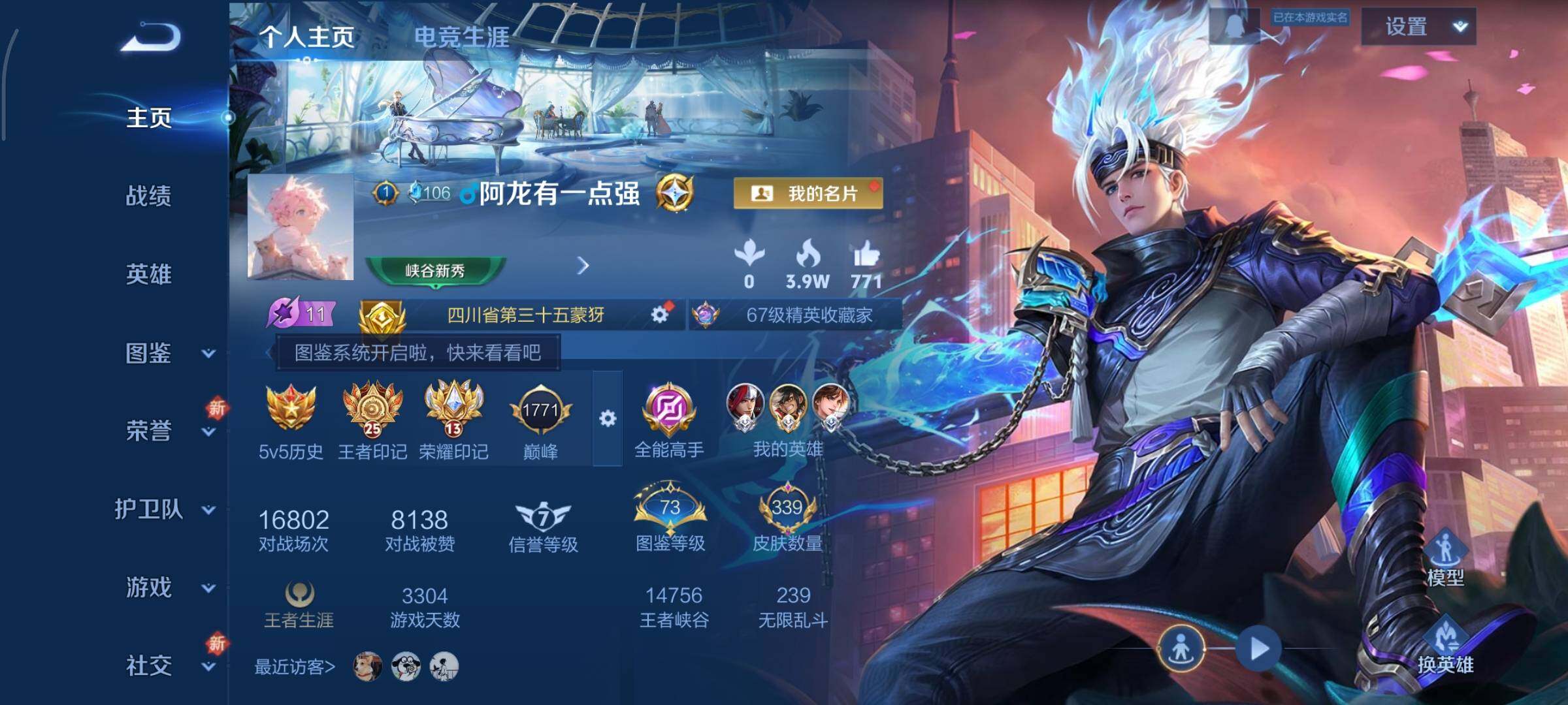 WZCMY3409193王者荣耀账号详情图2