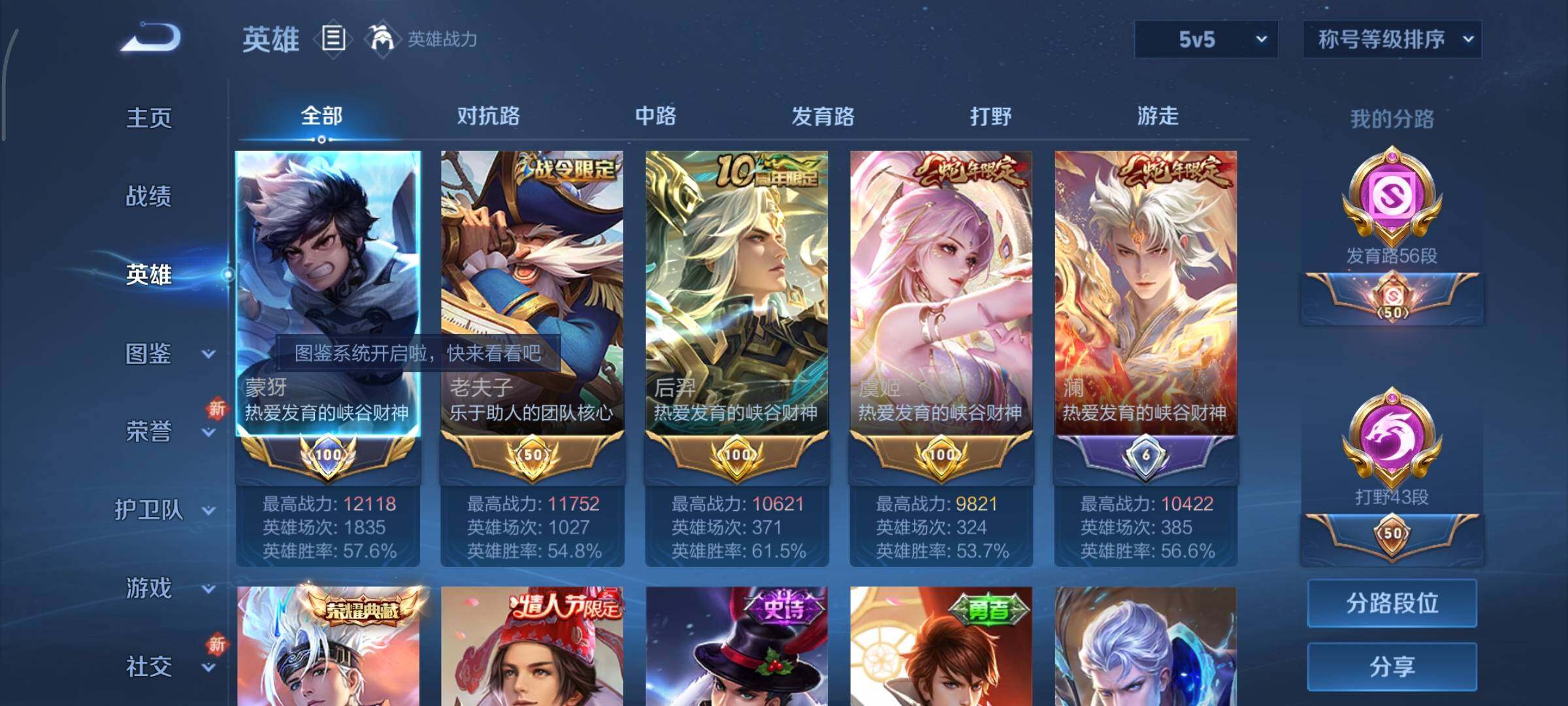 WZCMY3409193王者荣耀账号详情图3