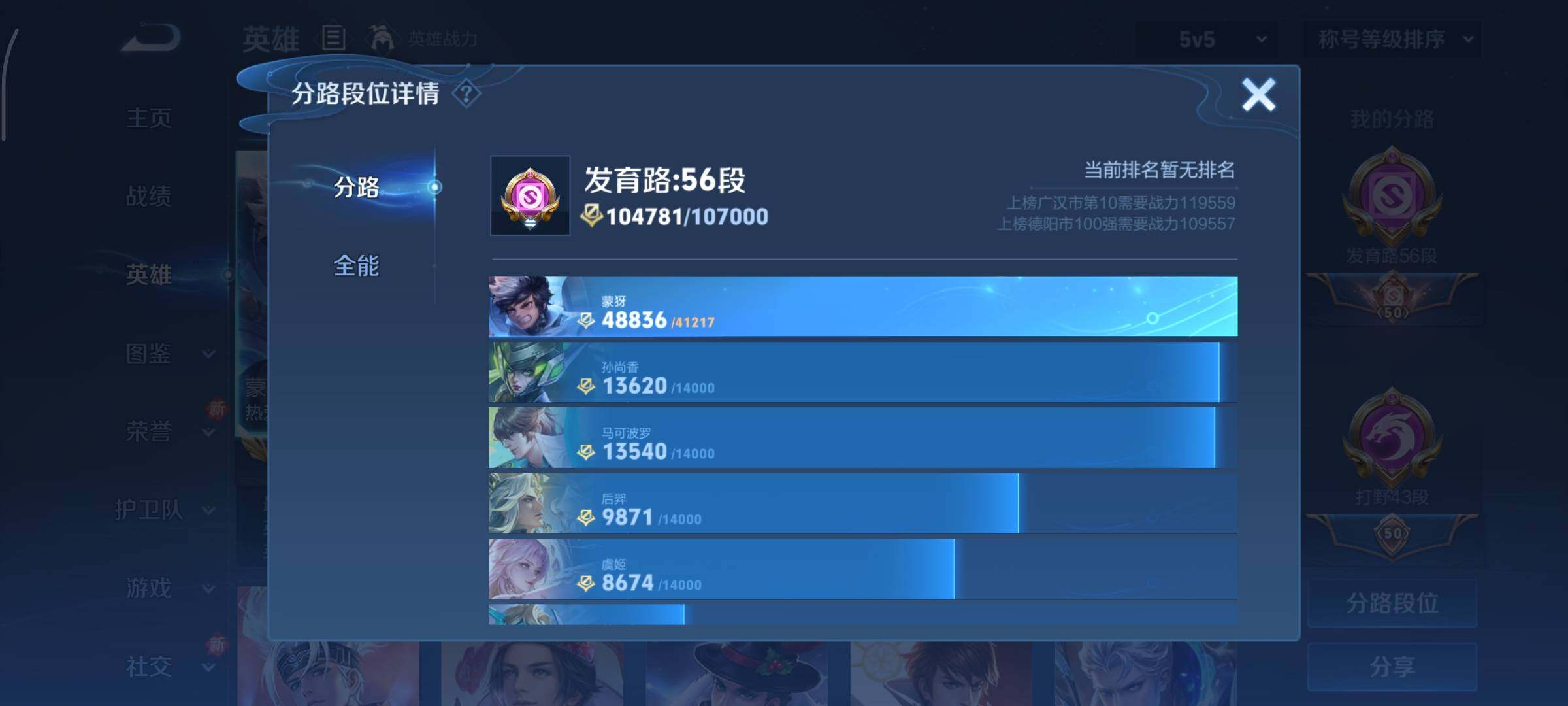 WZCMY3409193王者荣耀账号详情图5