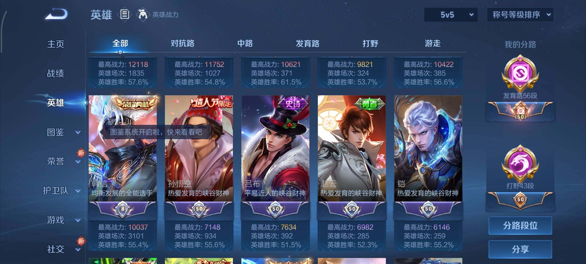 WZCMY3409193王者荣耀账号详情图4