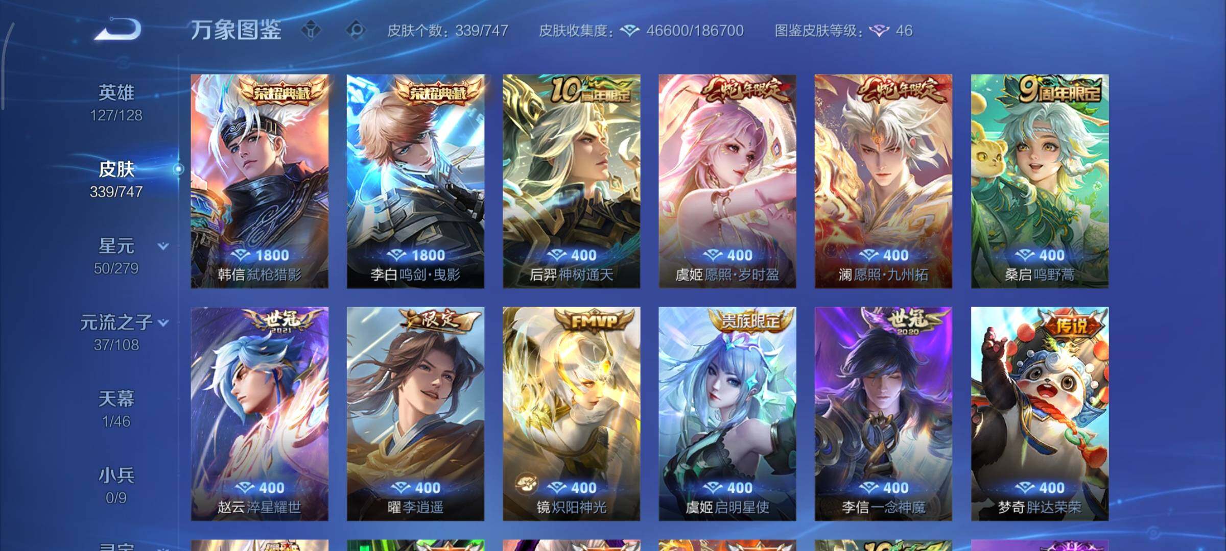 WZCMY3409193王者荣耀账号详情图8